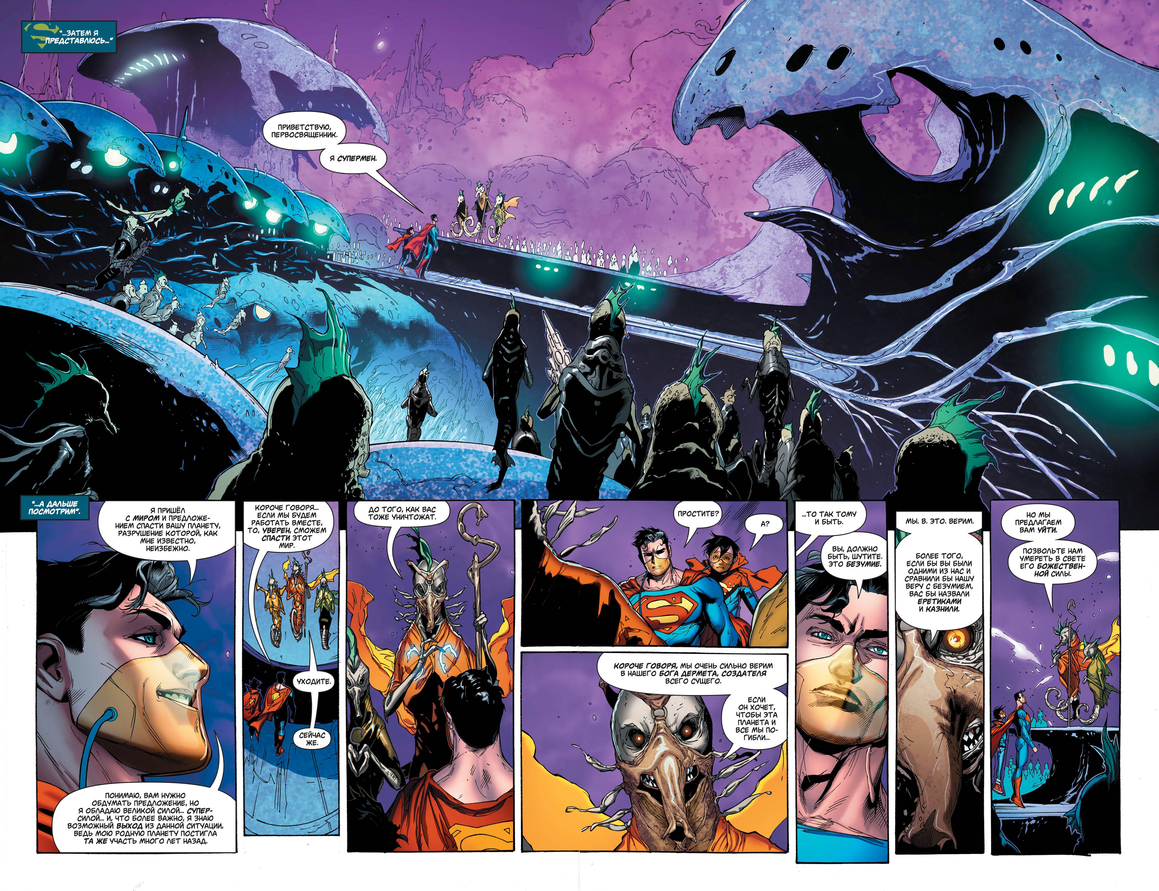 Супермен №40 онлайн