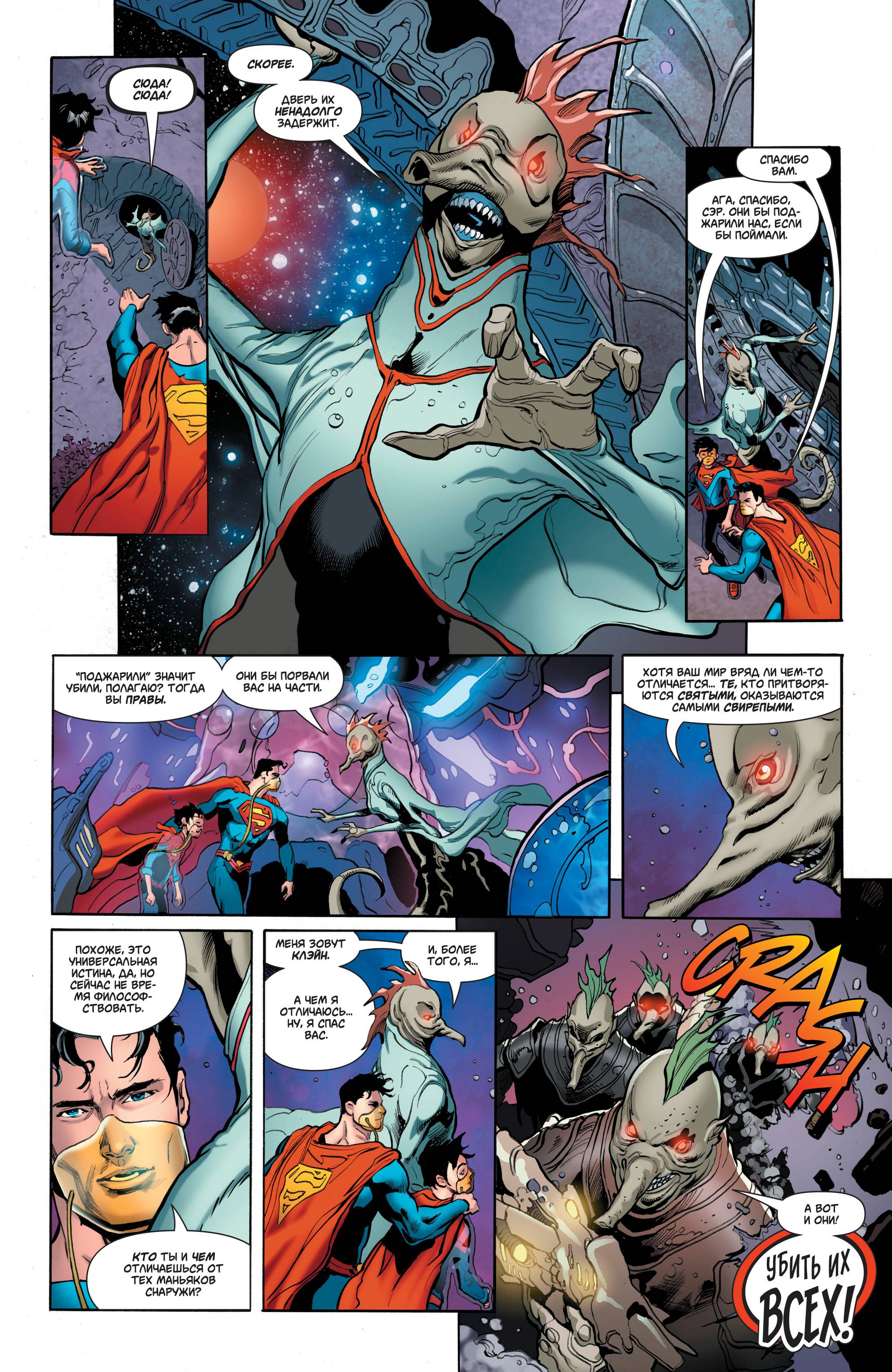 Супермен №40 онлайн