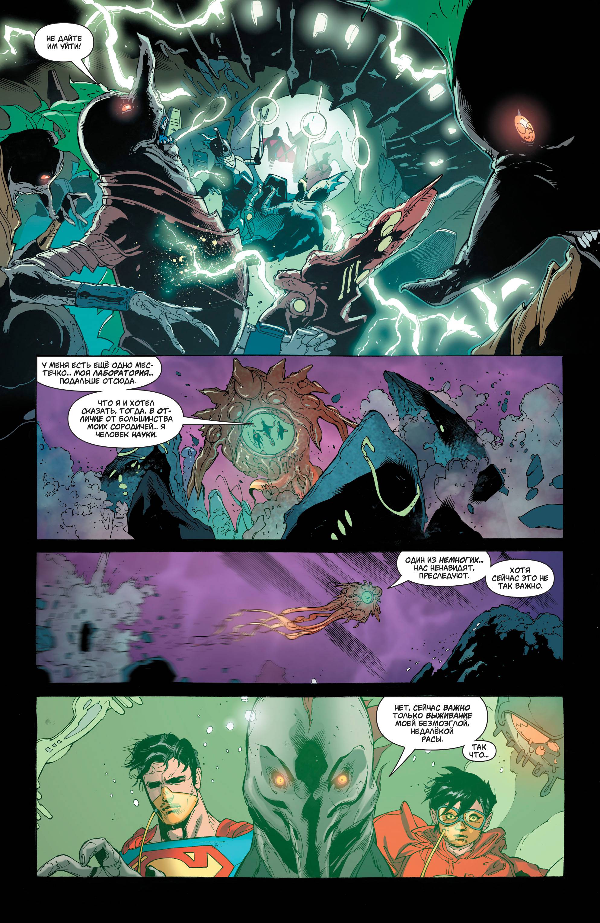 Супермен №40 онлайн