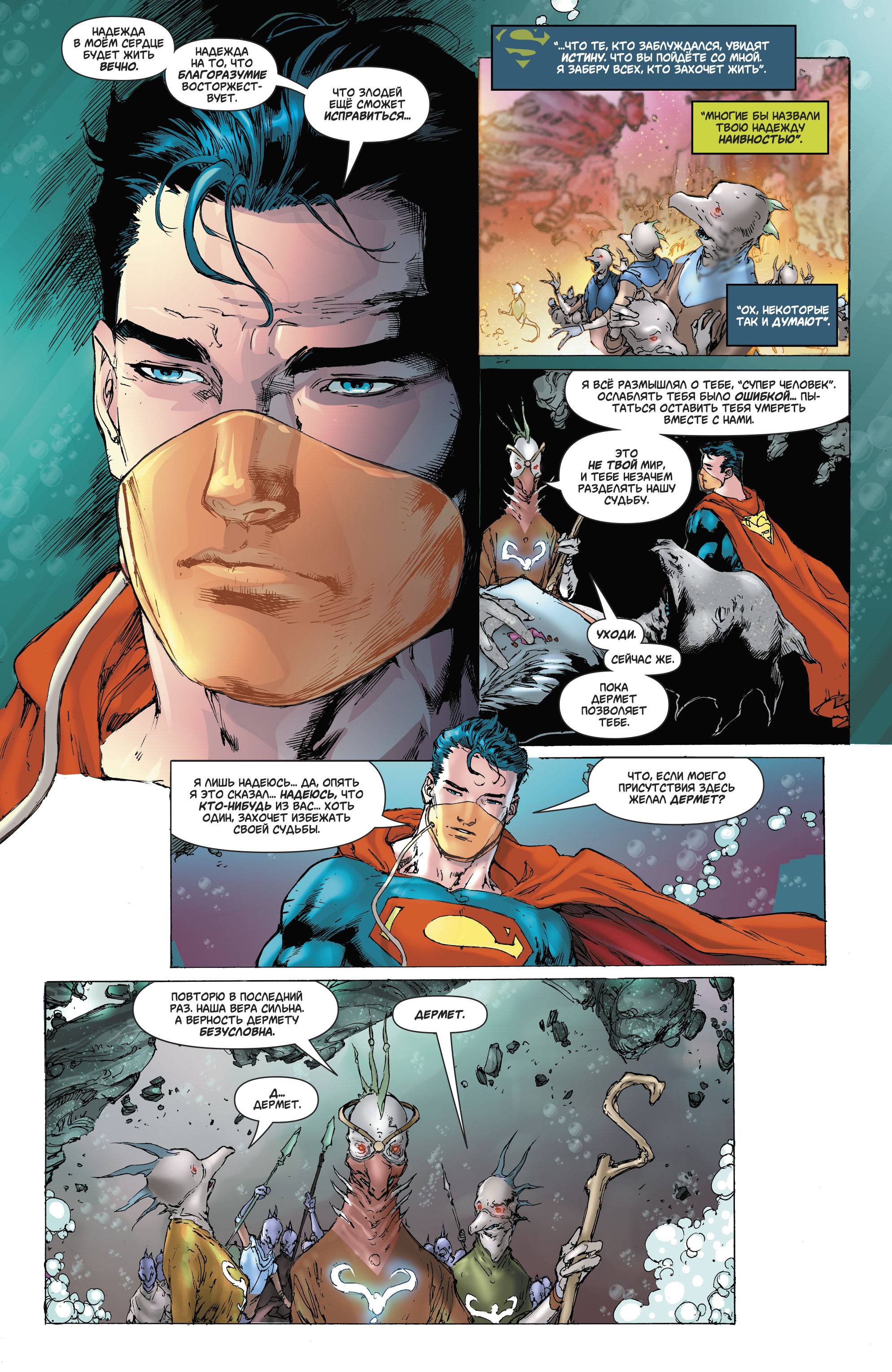 Супермен №41 онлайн