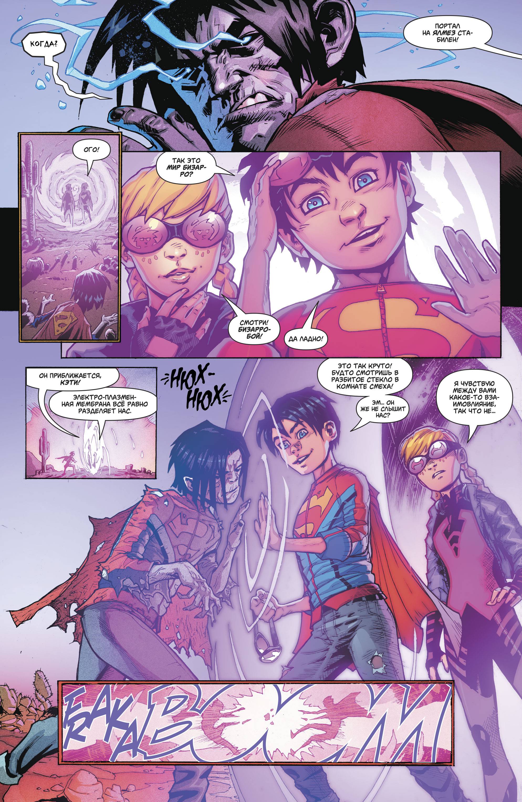 Супермен №42 онлайн