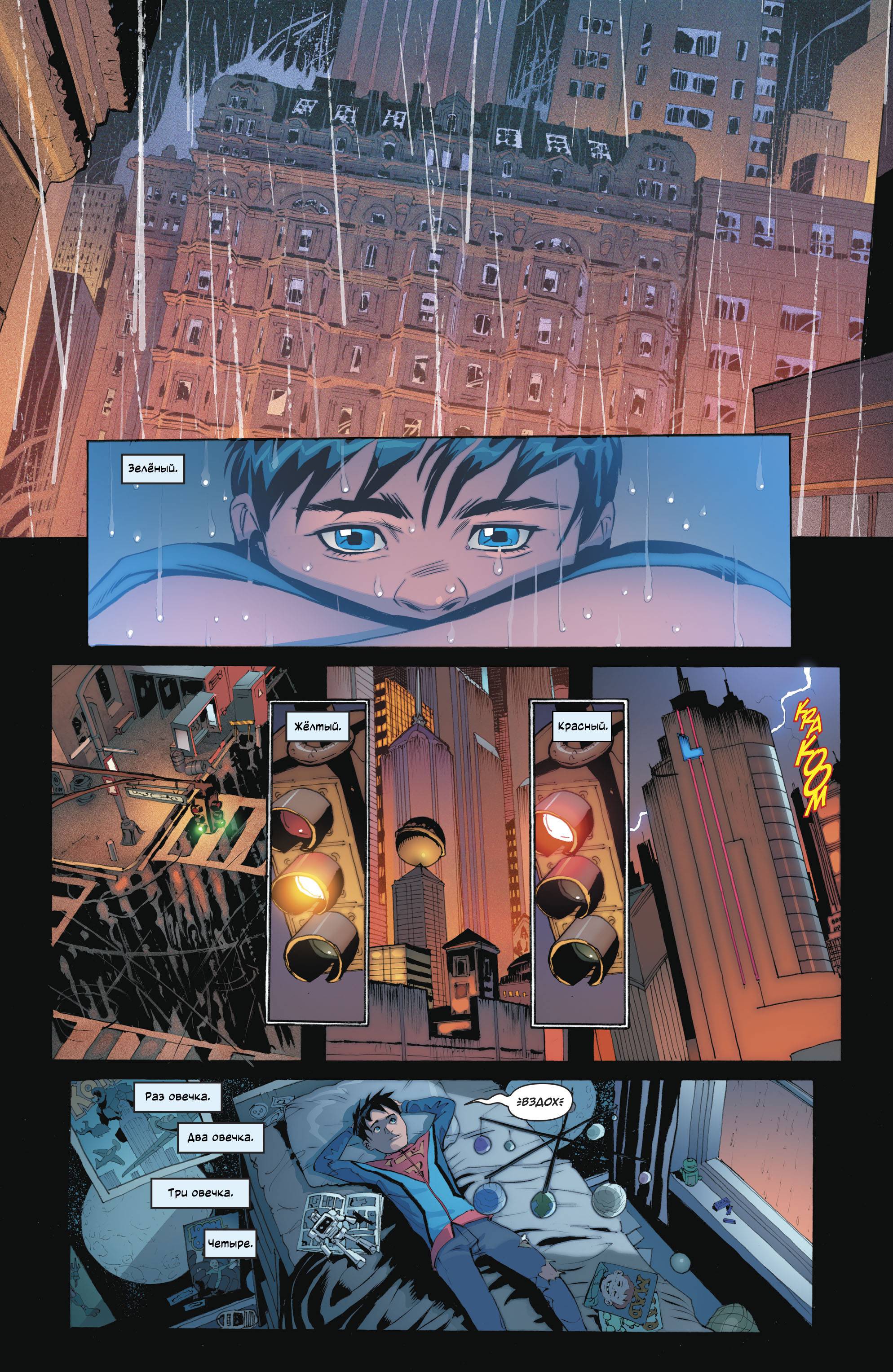 Супермен №42 онлайн