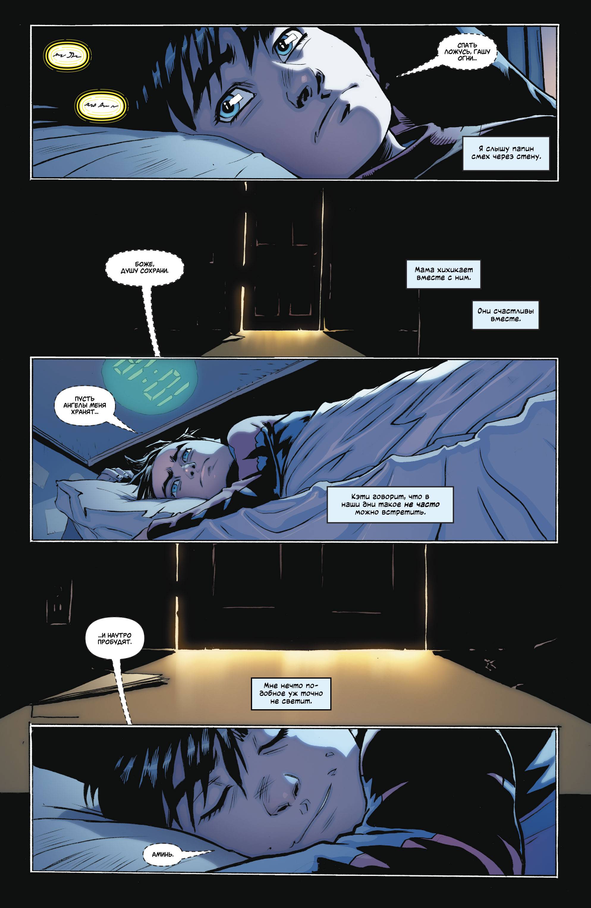 Супермен №42 онлайн