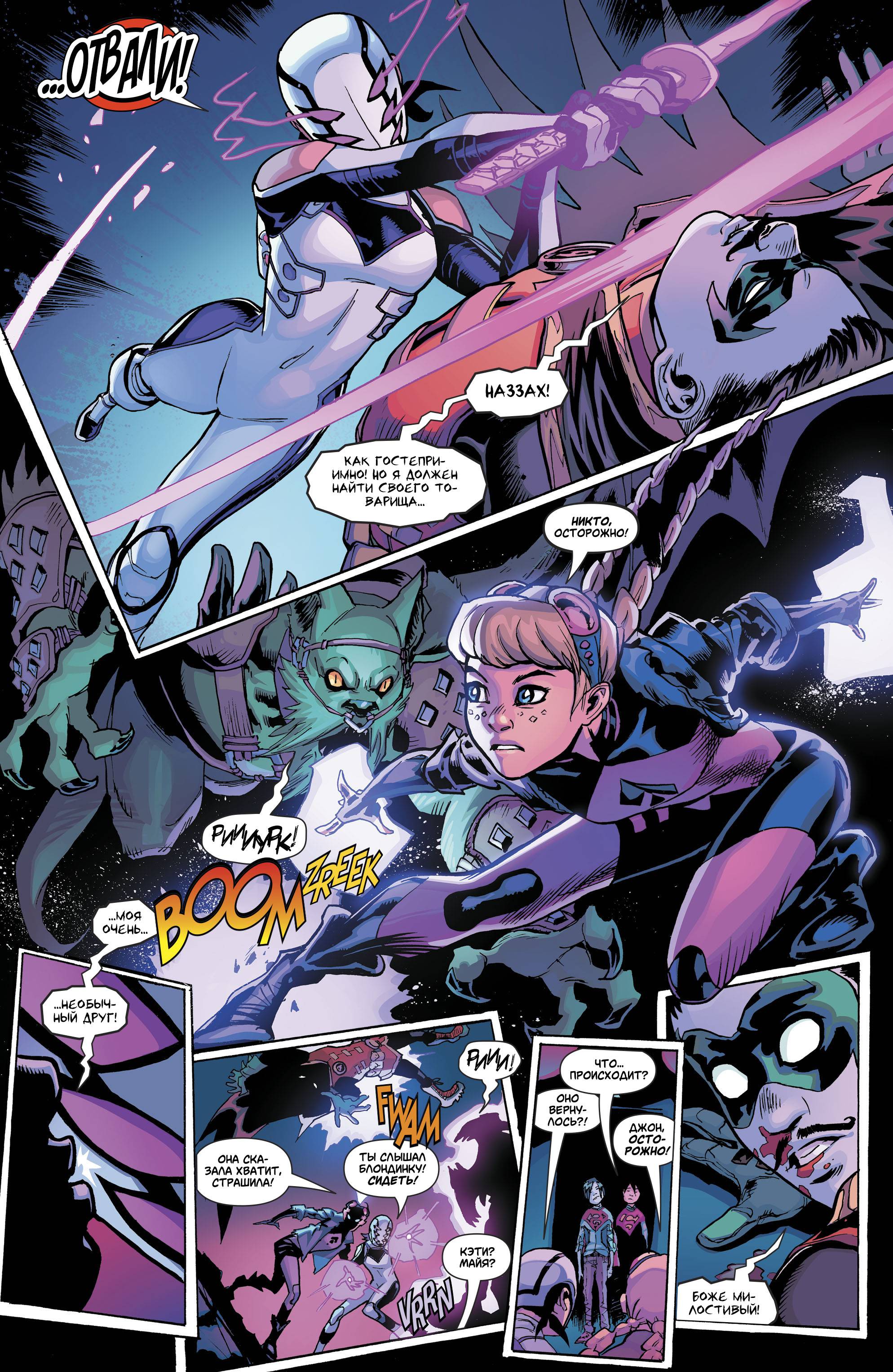 Супермен №43 онлайн