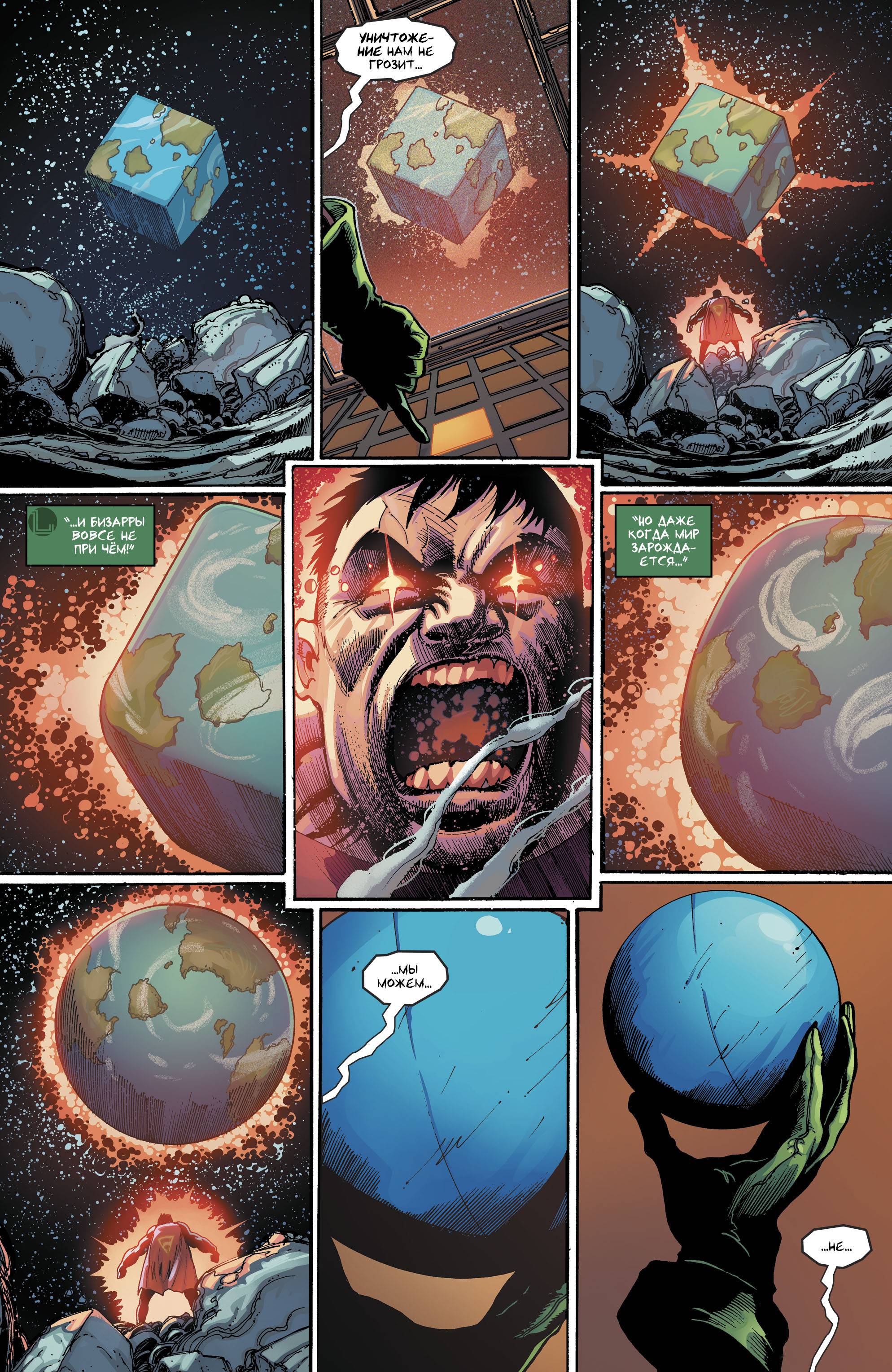 Супермен №43 онлайн