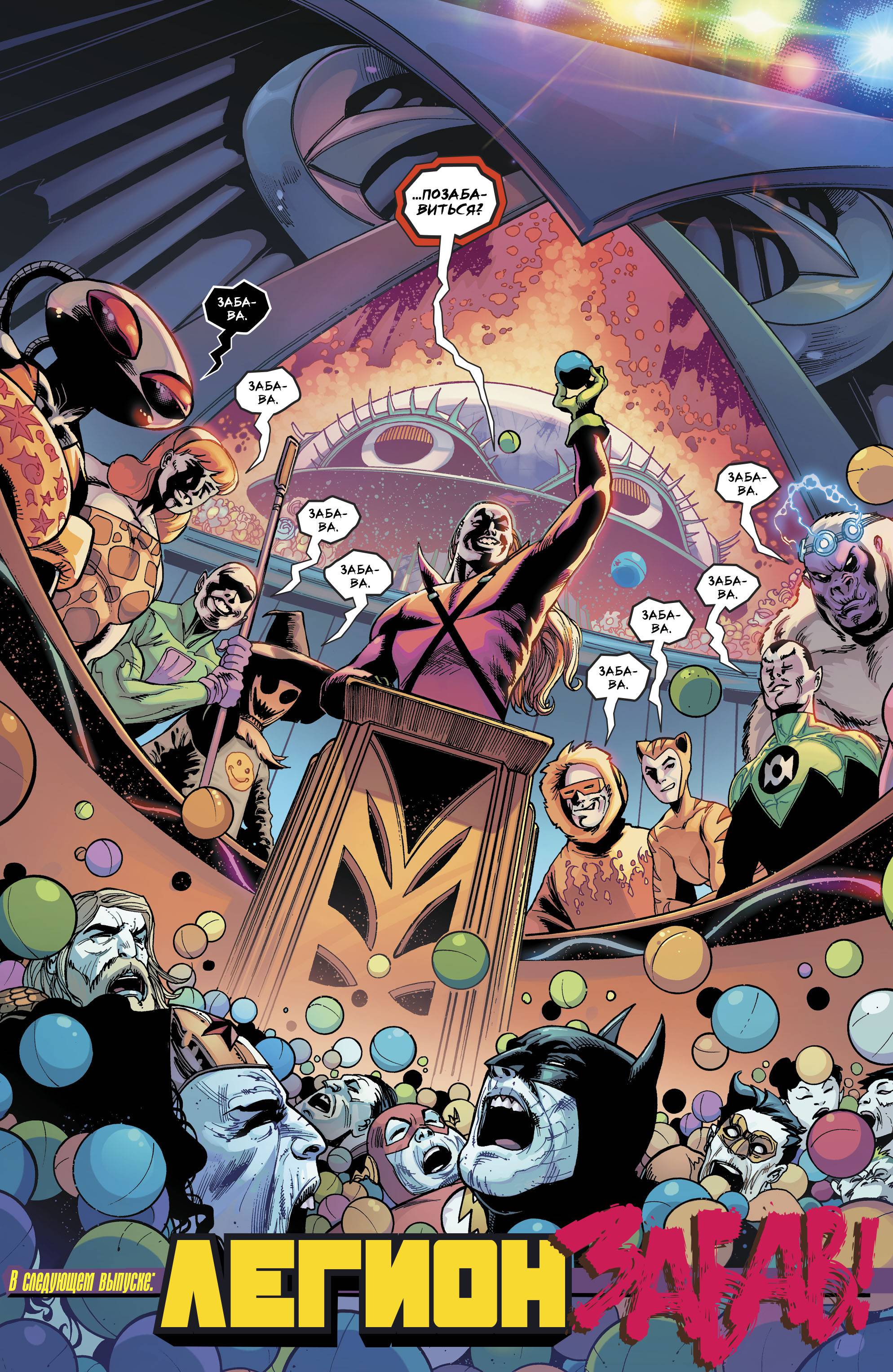 Супермен №43 онлайн