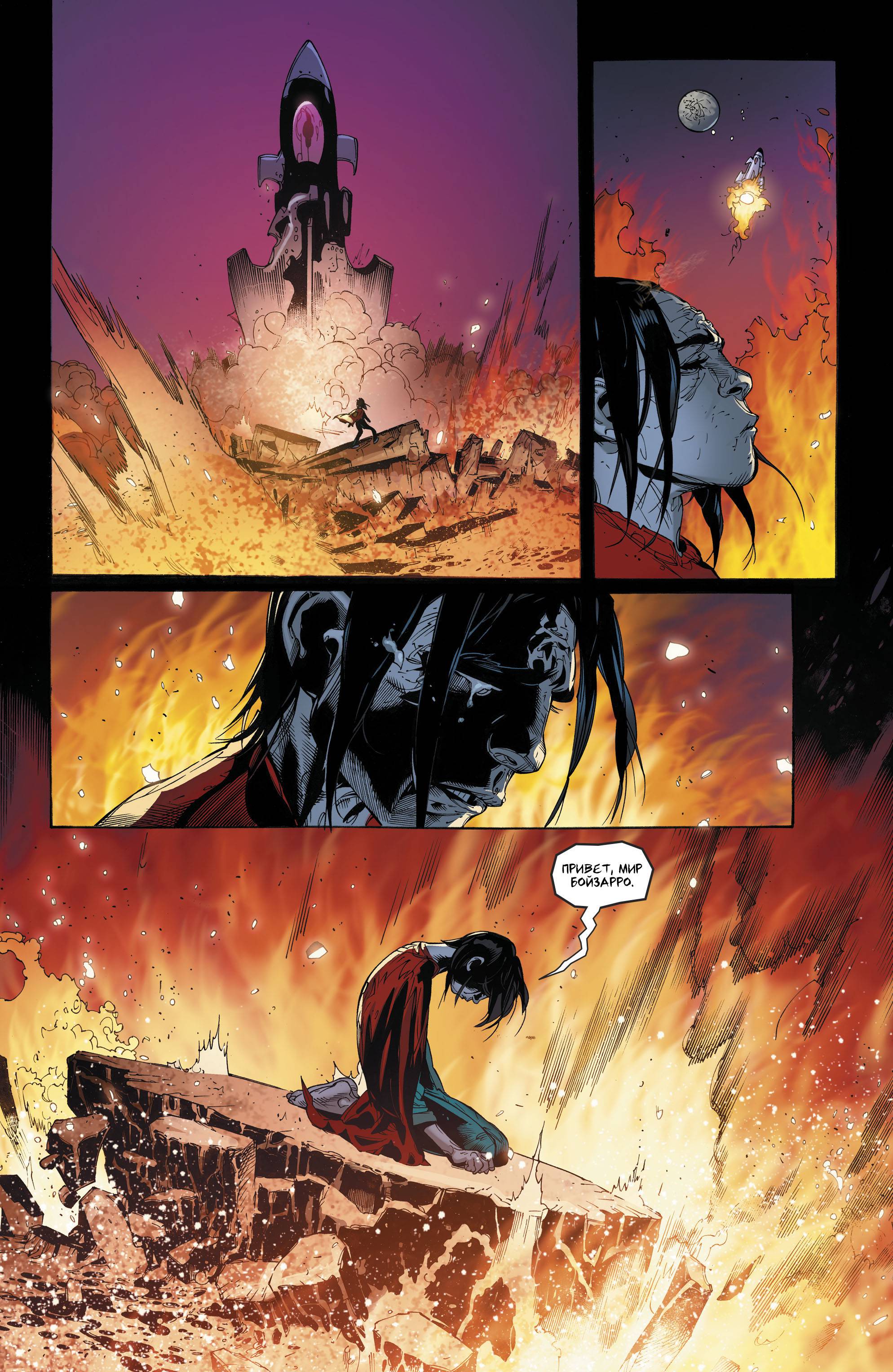 Супермен №44 онлайн