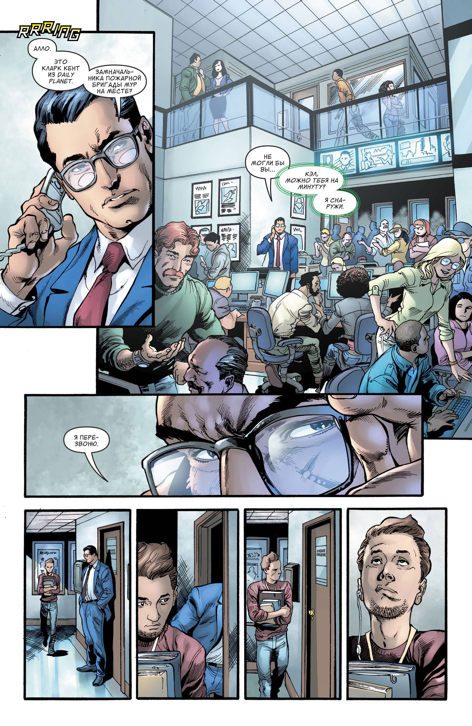 Супермен №1 онлайн