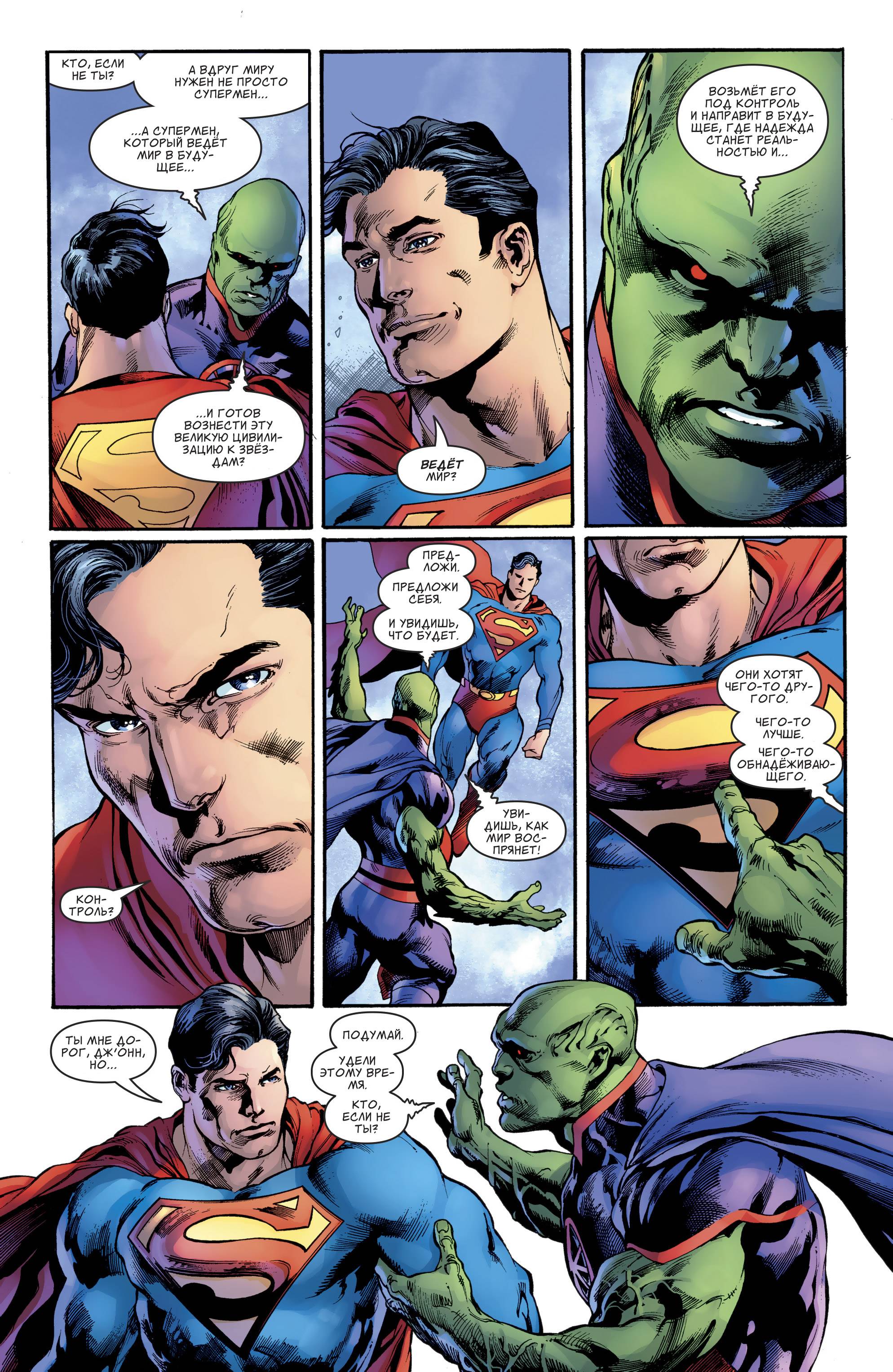 Супермен №1 онлайн