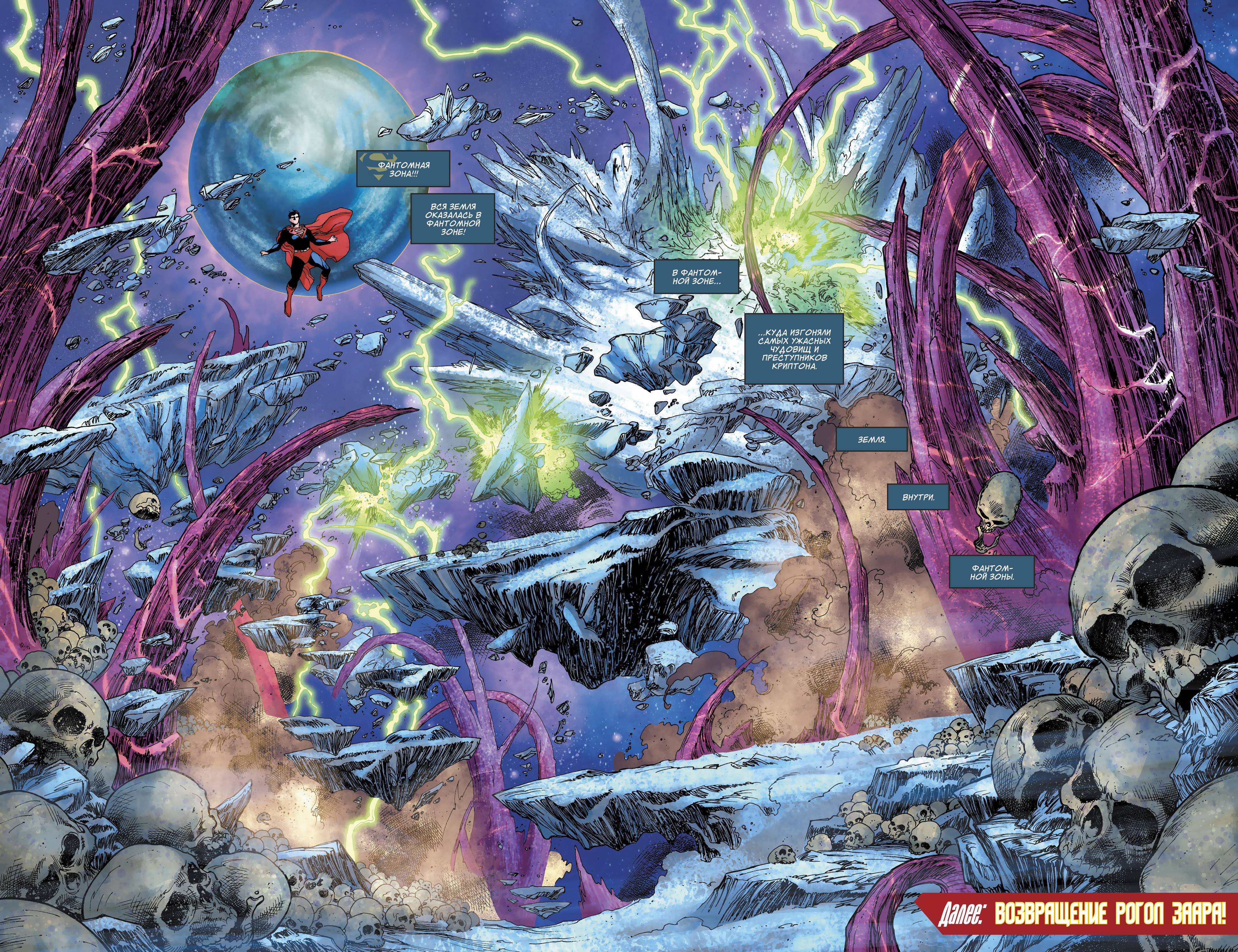 Супермен №1 онлайн