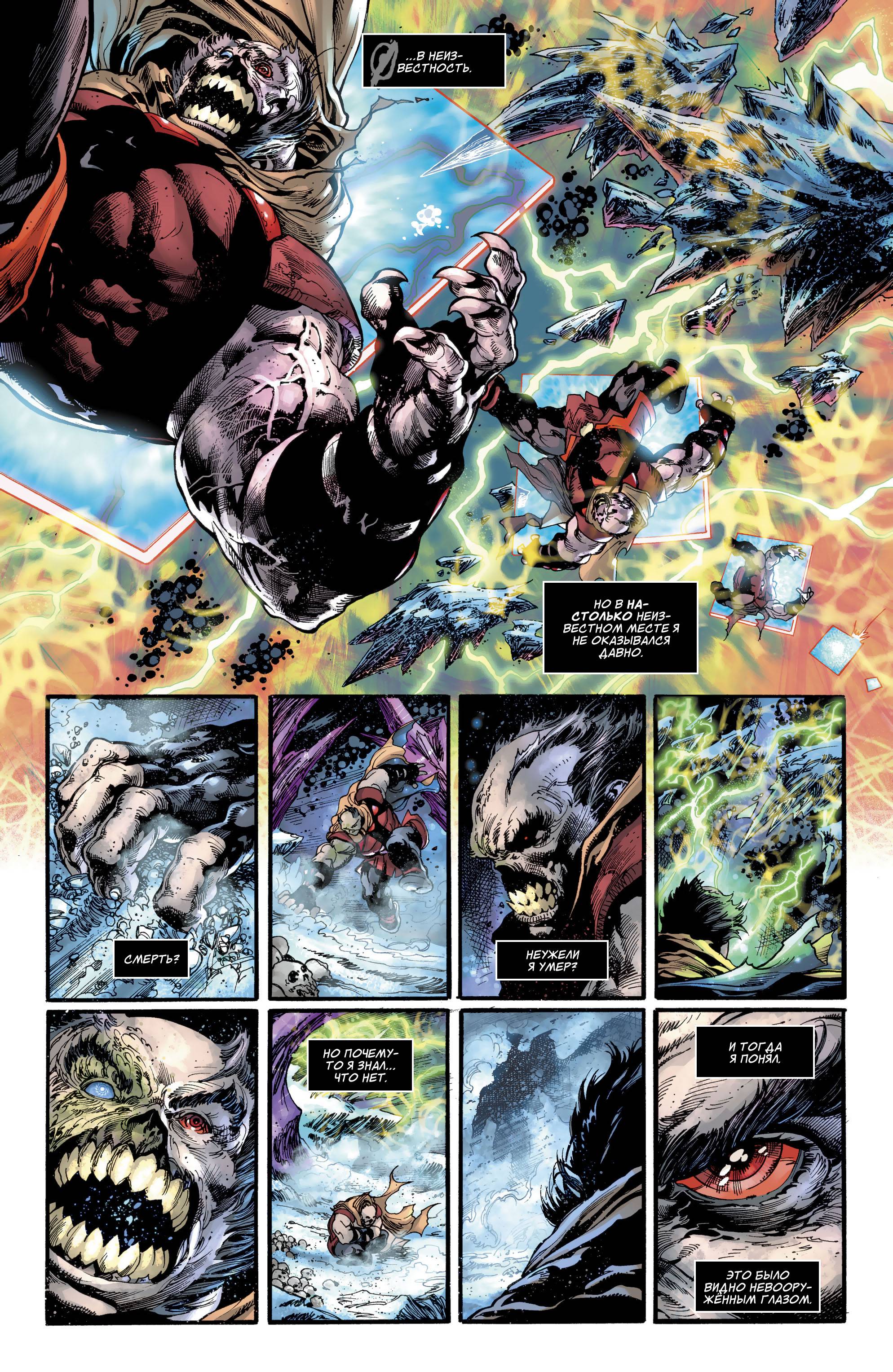 Супермен №2 онлайн