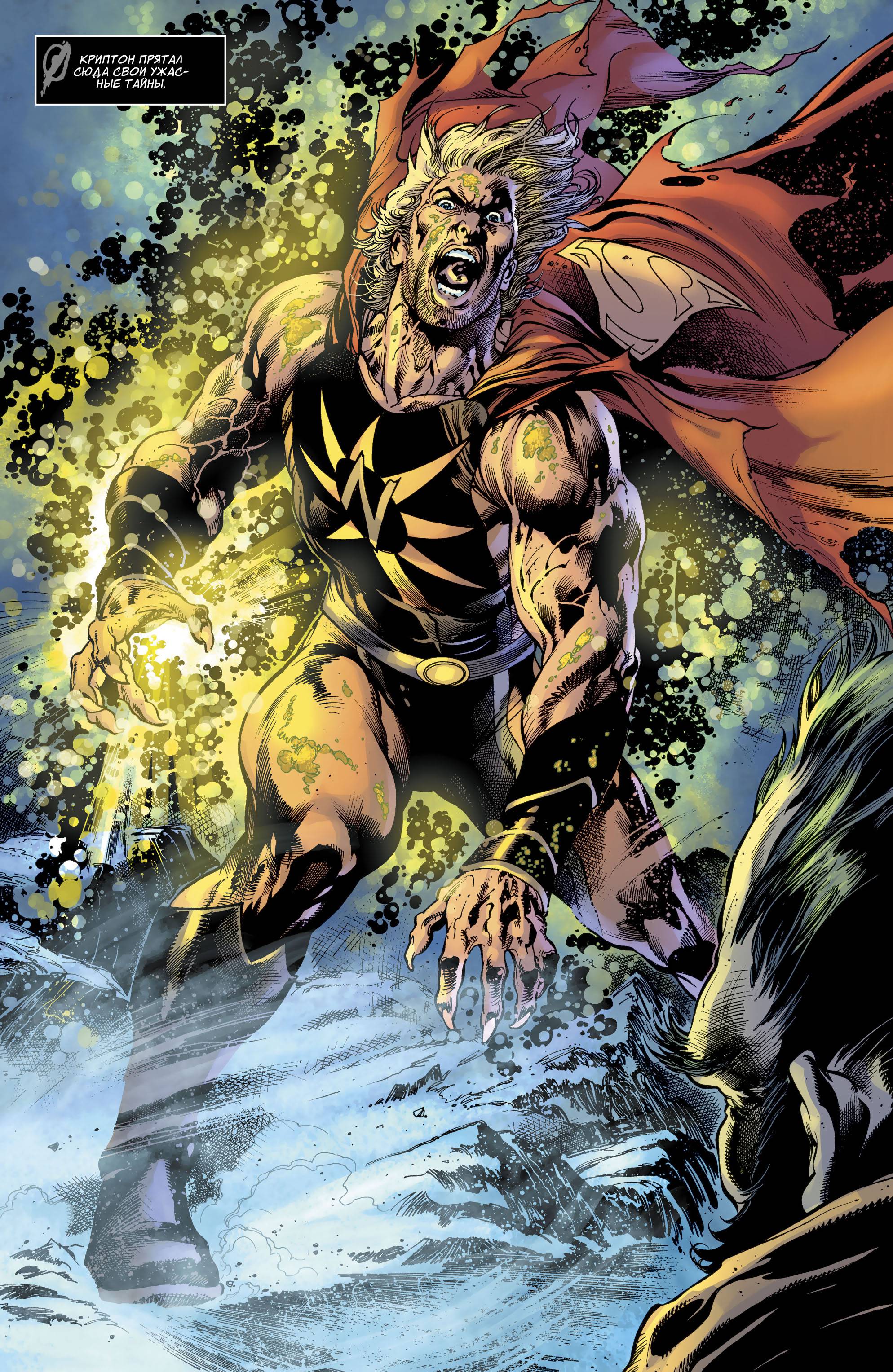 Супермен №2 онлайн