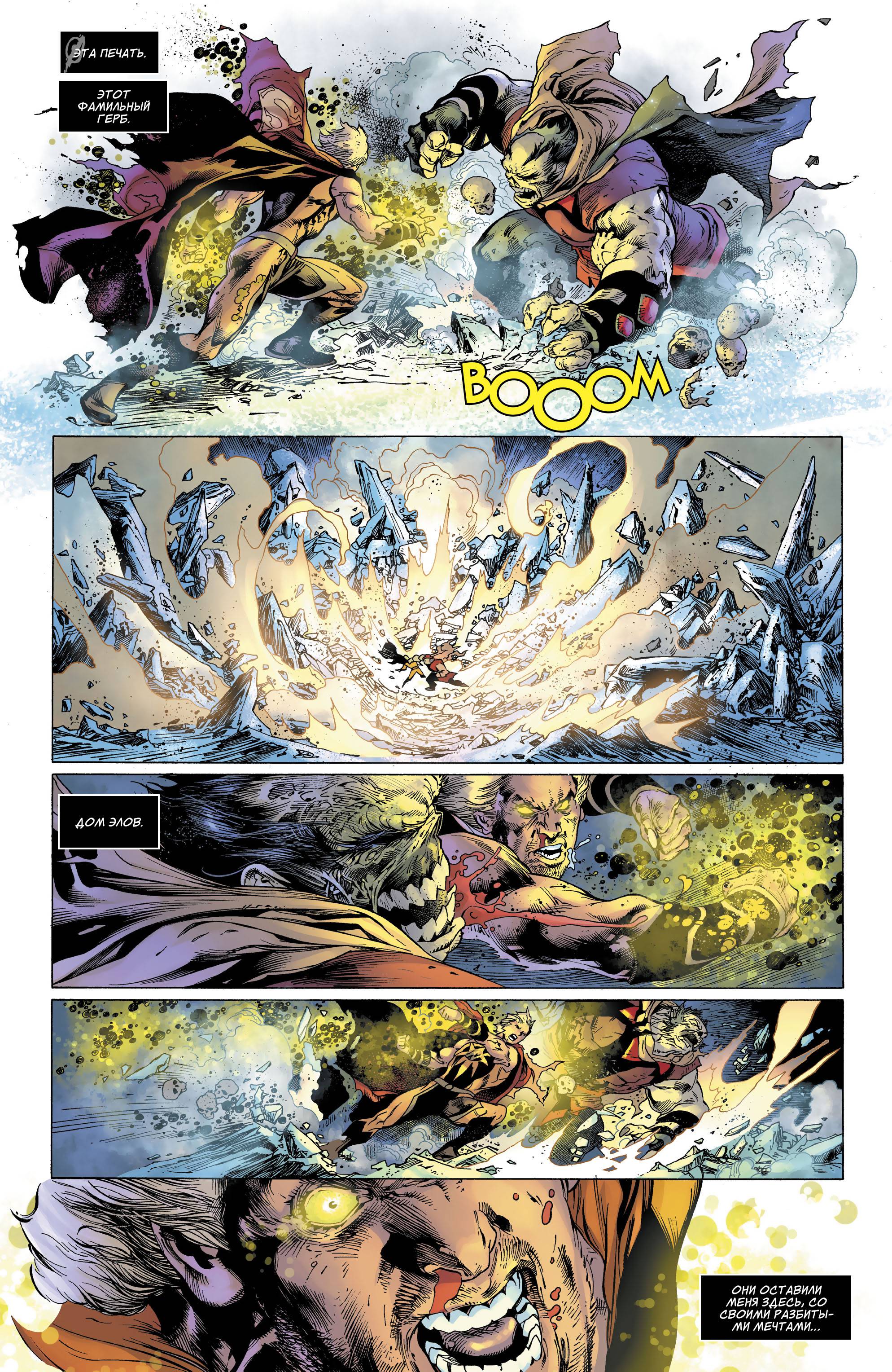 Супермен №2 онлайн