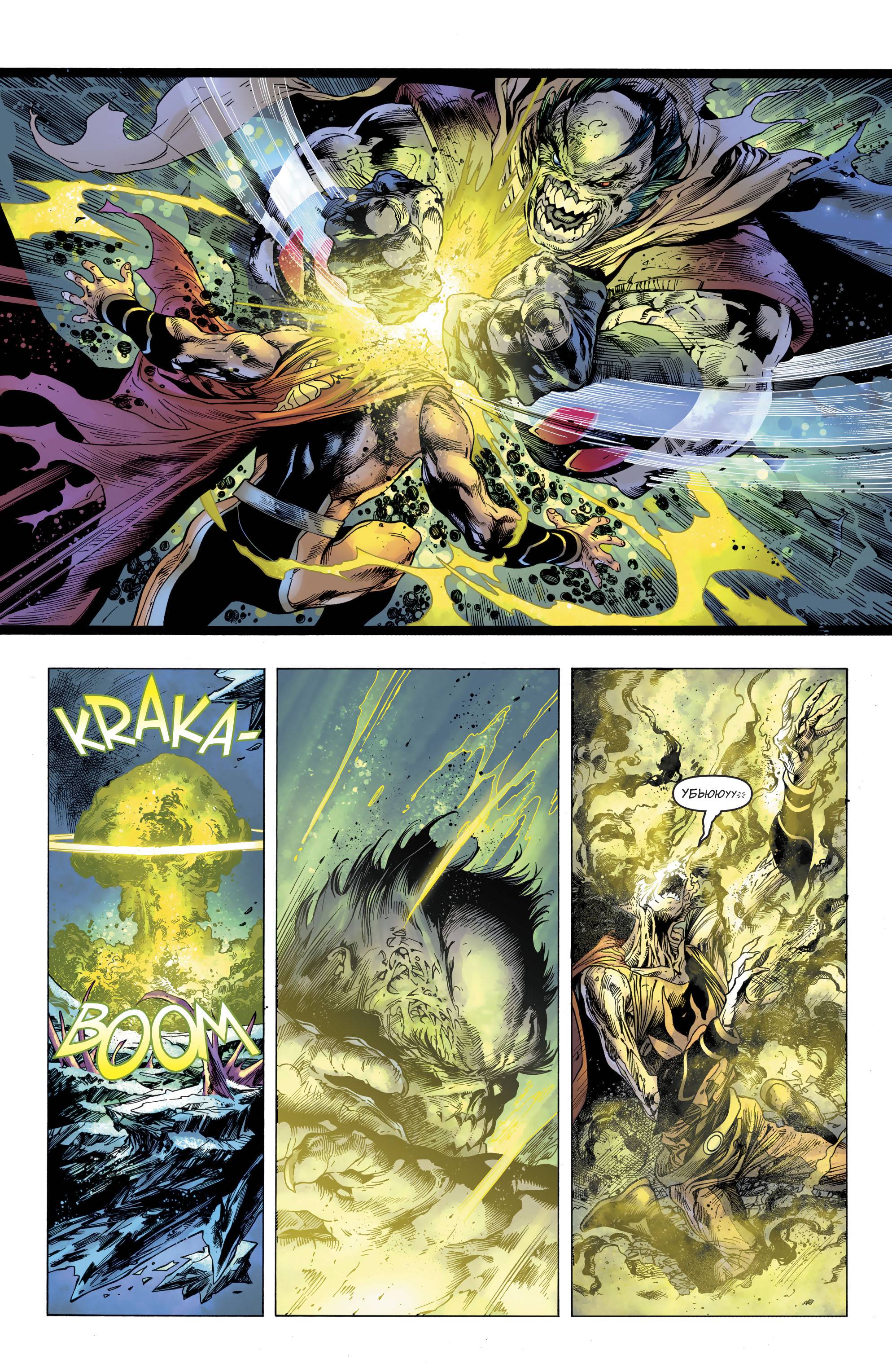 Супермен №2 онлайн