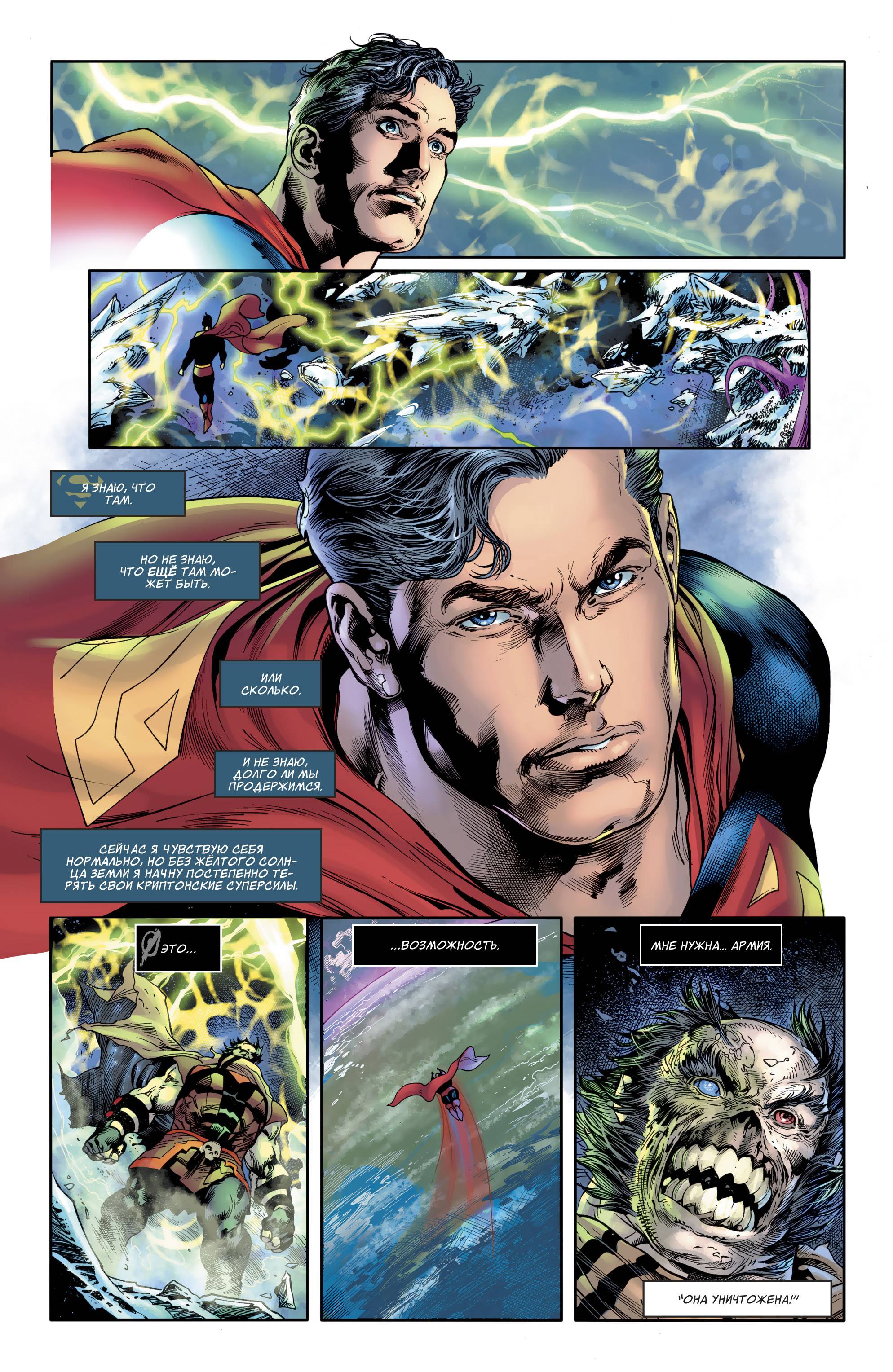 Супермен №2 онлайн