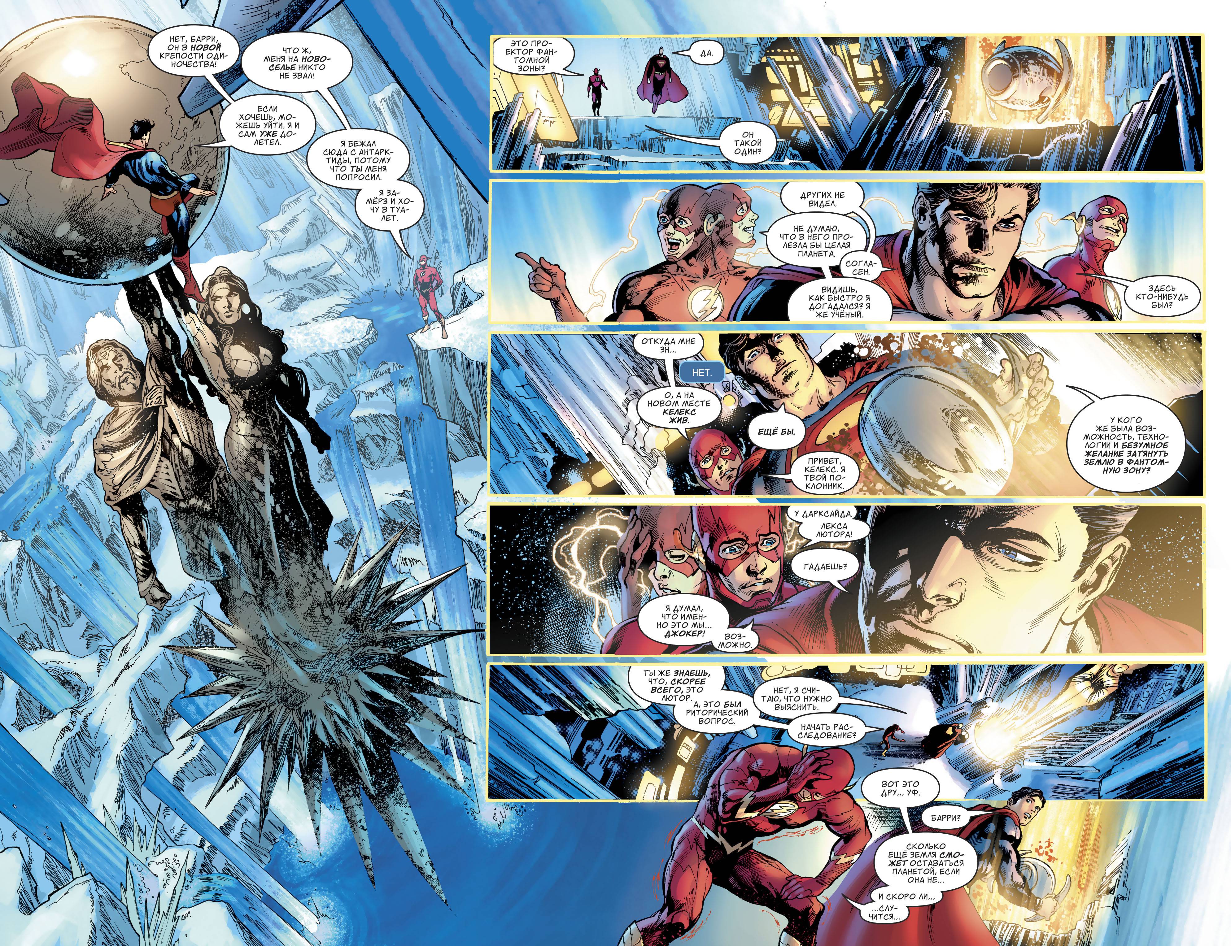 Супермен №2 онлайн