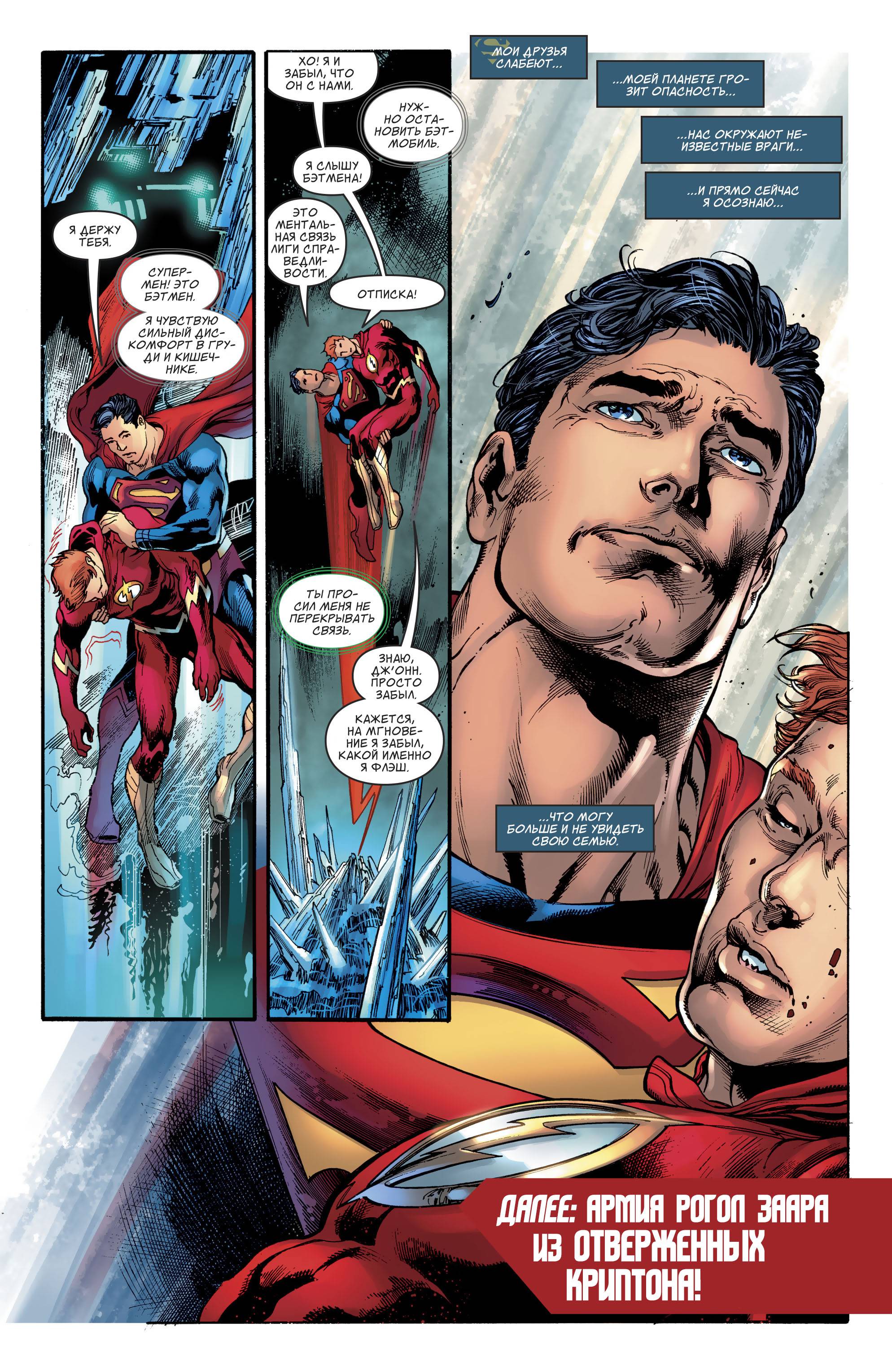 Супермен №2 онлайн