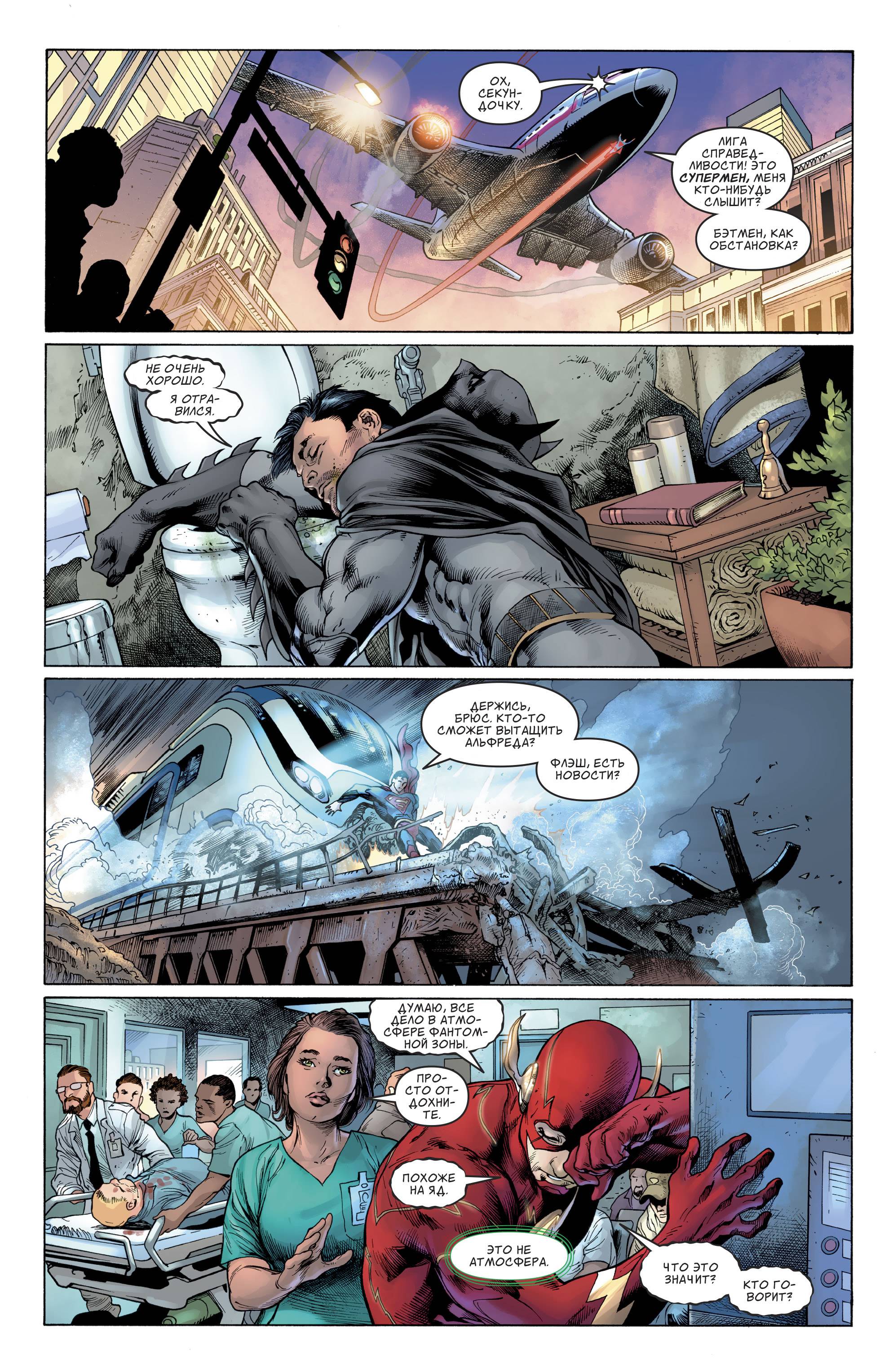 Супермен №3 онлайн