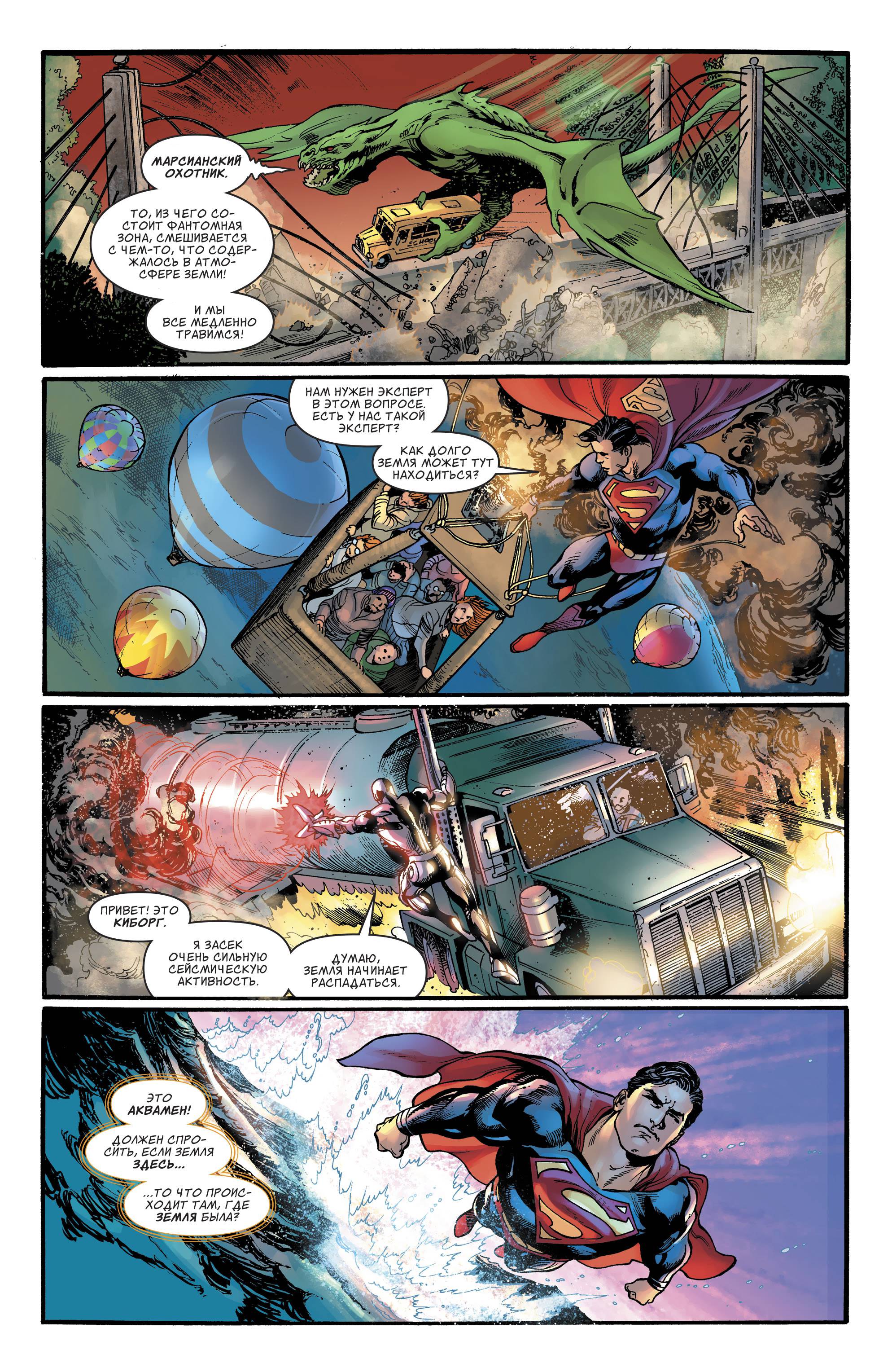 Супермен №3 онлайн