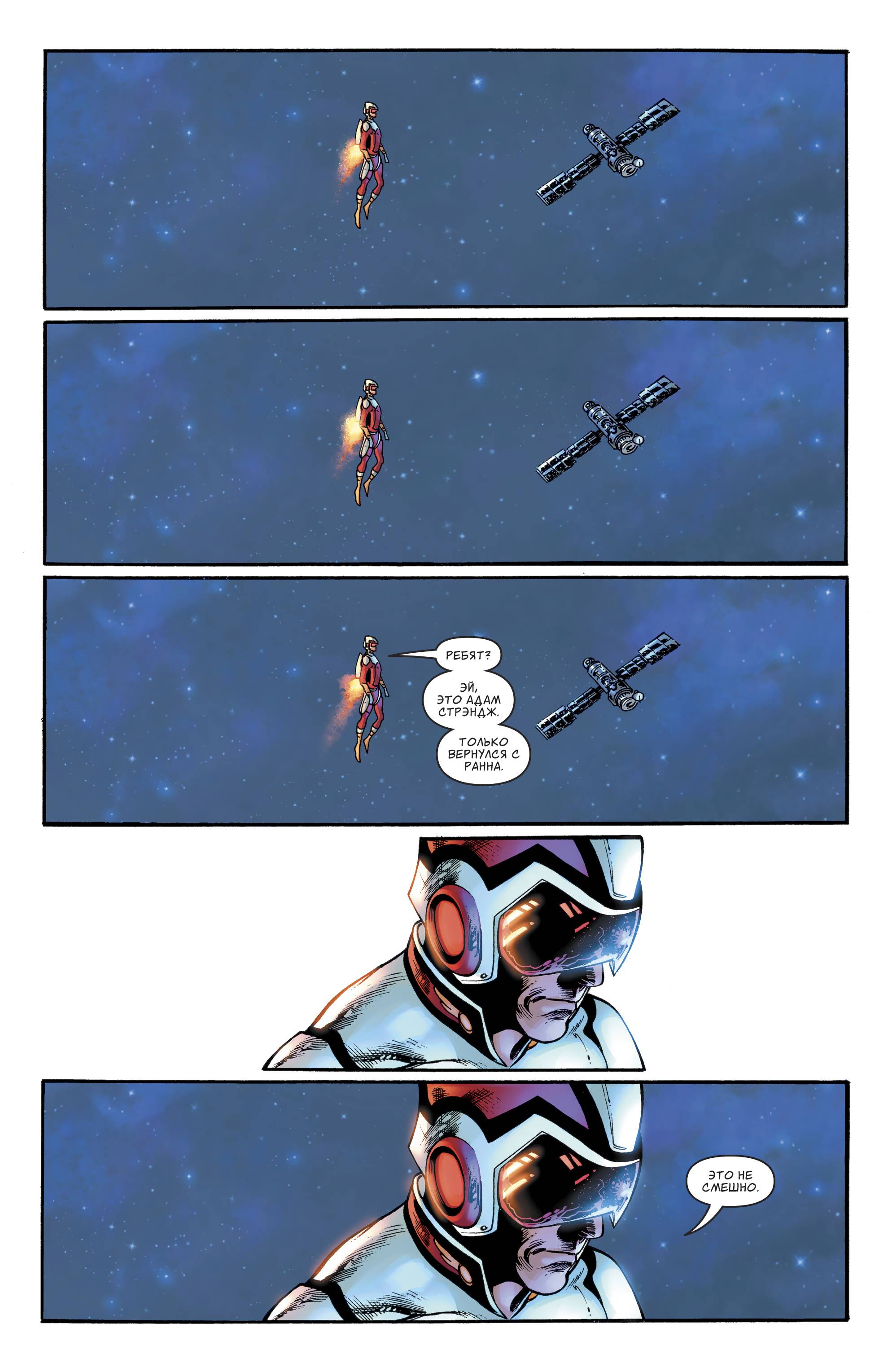 Супермен №3 онлайн