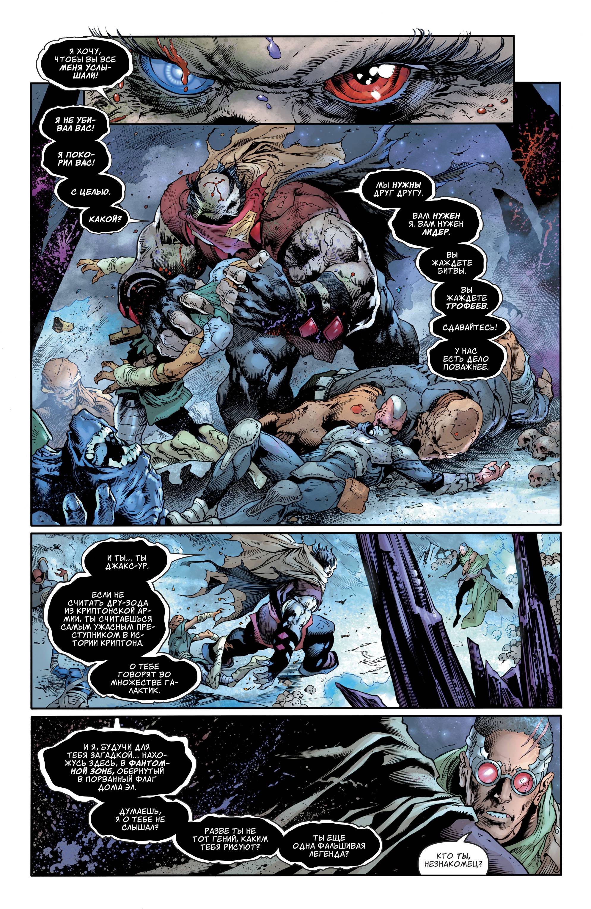 Супермен №3 онлайн