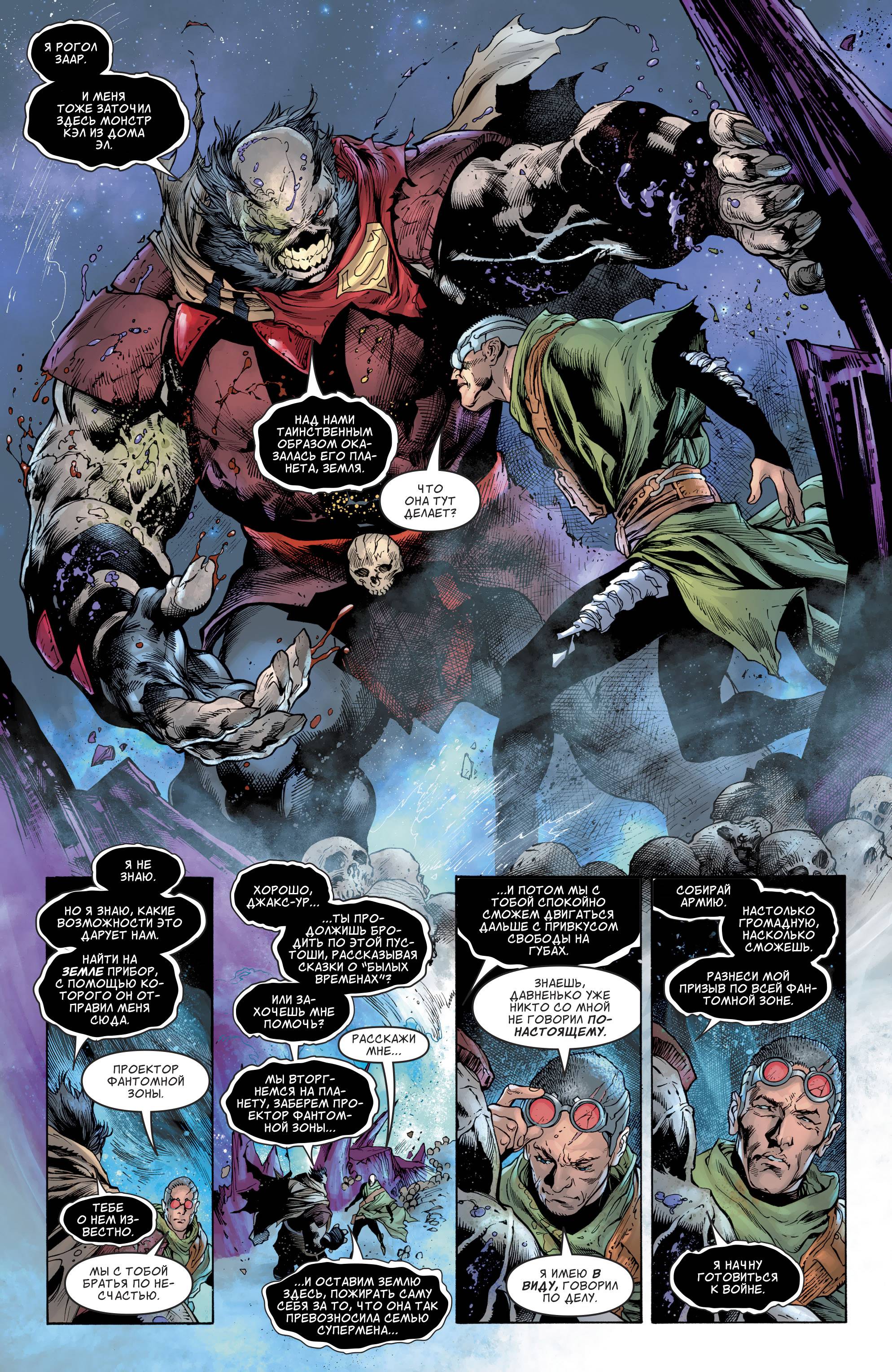 Супермен №3 онлайн