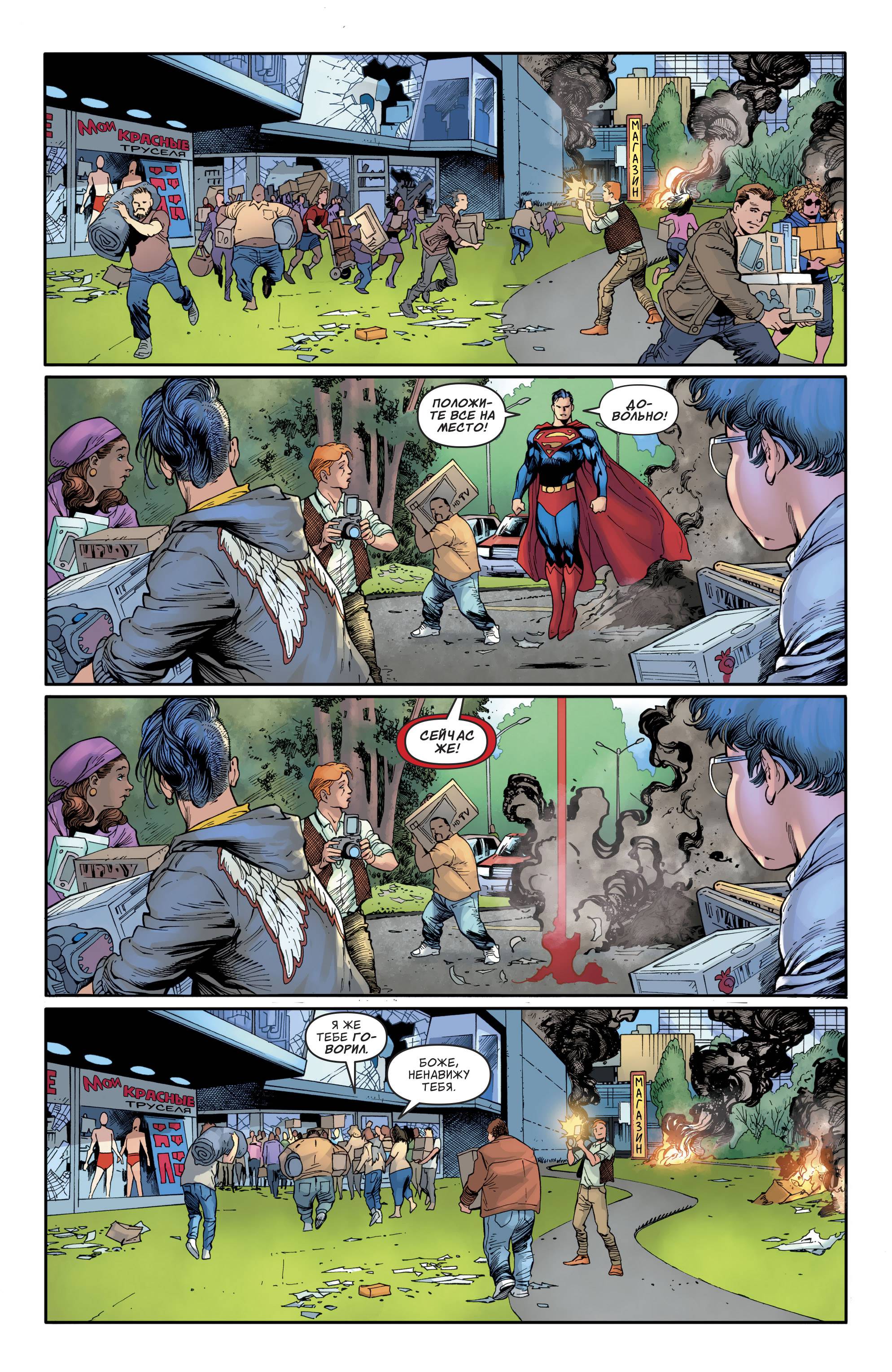 Супермен №3 онлайн