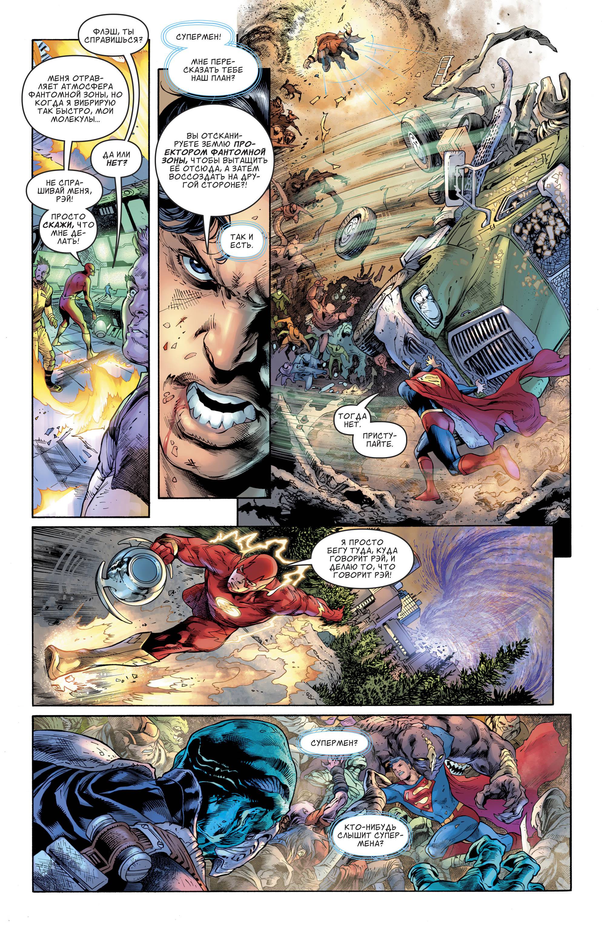 Супермен №4 онлайн