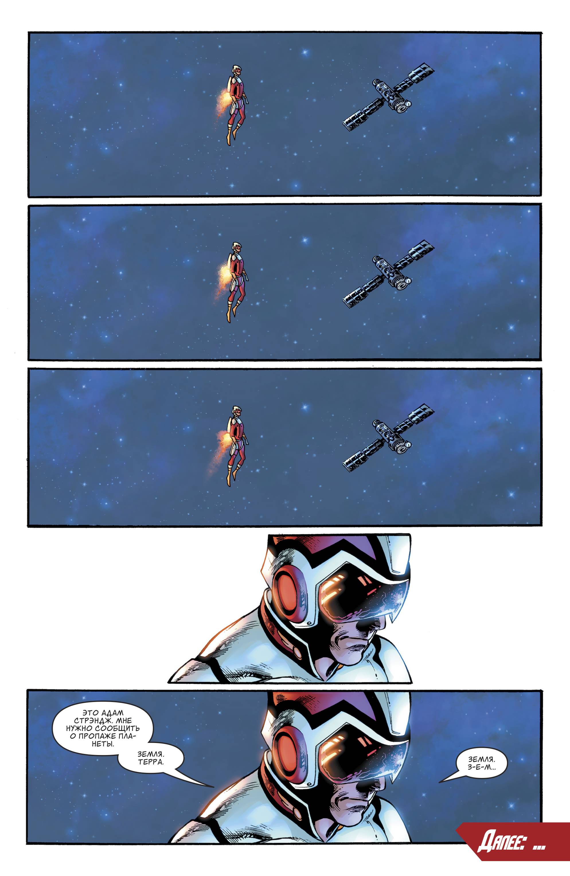 Супермен №4 онлайн