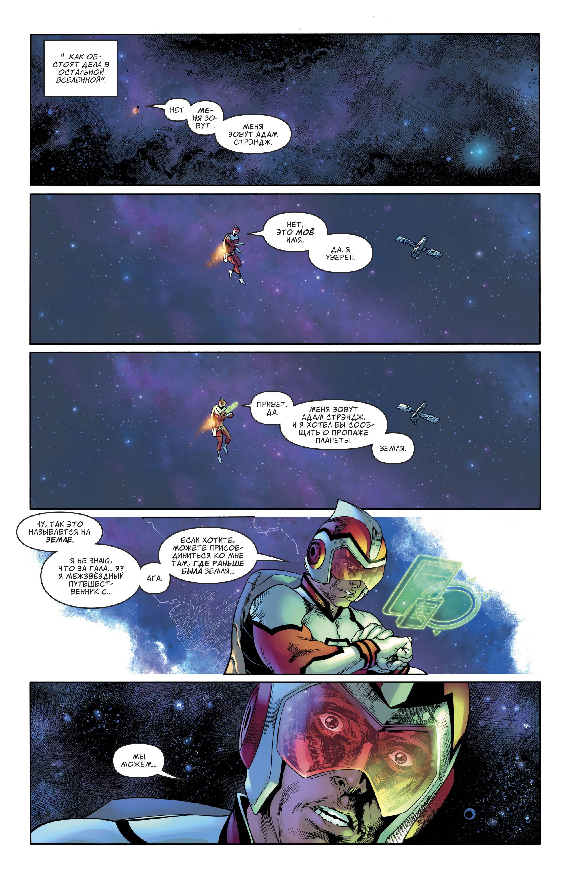 Супермен №5 онлайн