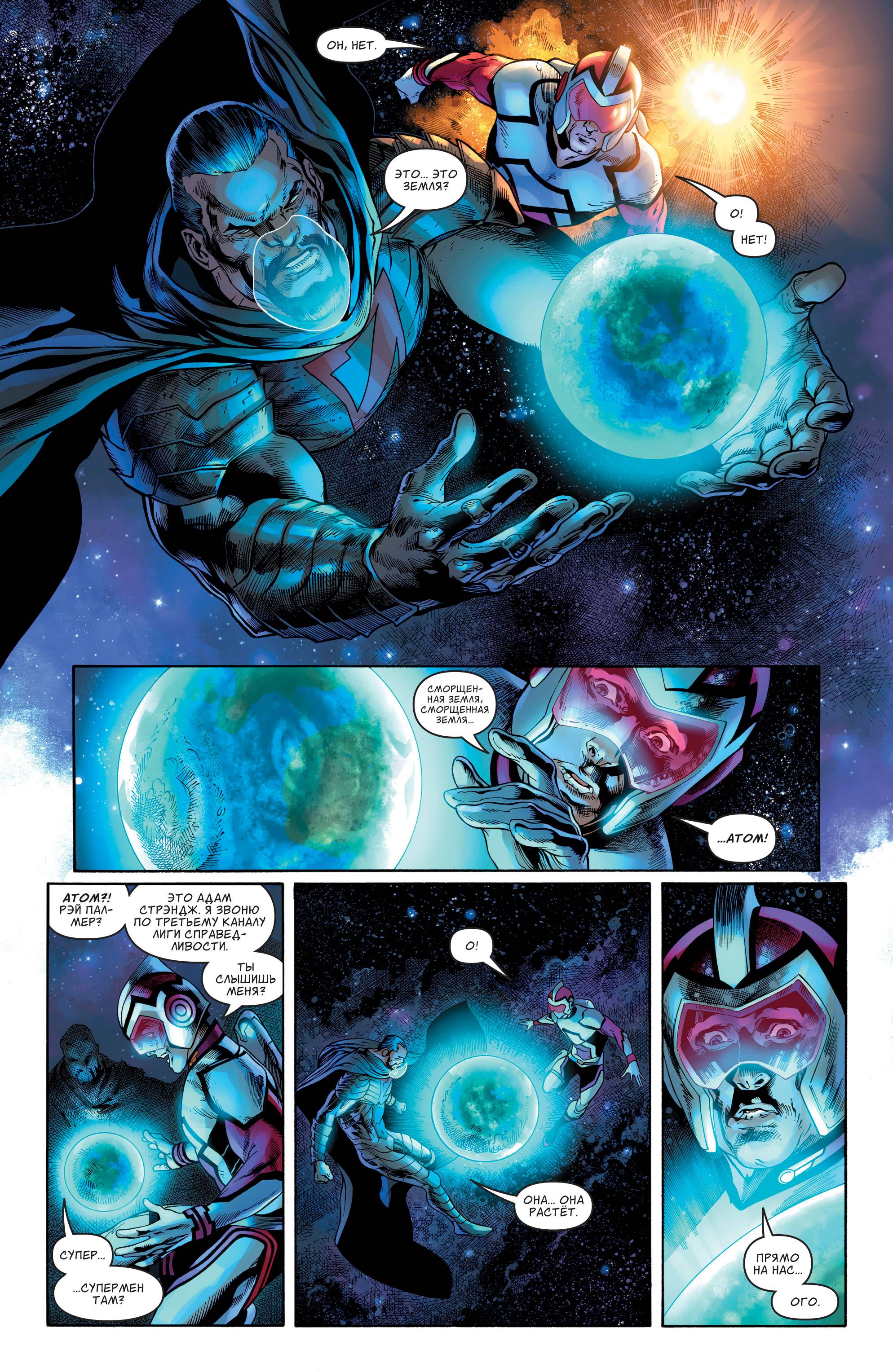 Супермен №5 онлайн