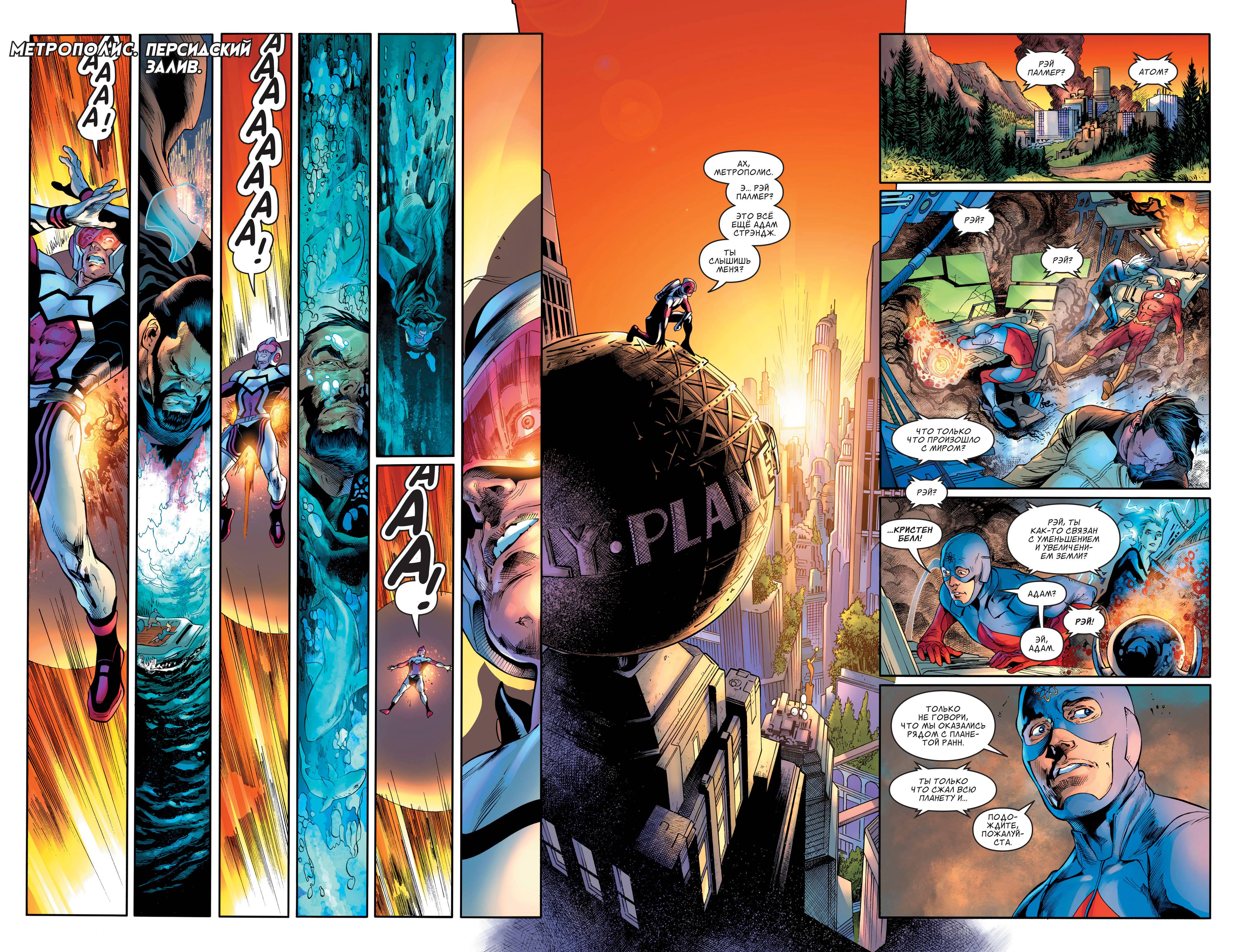 Супермен №5 онлайн