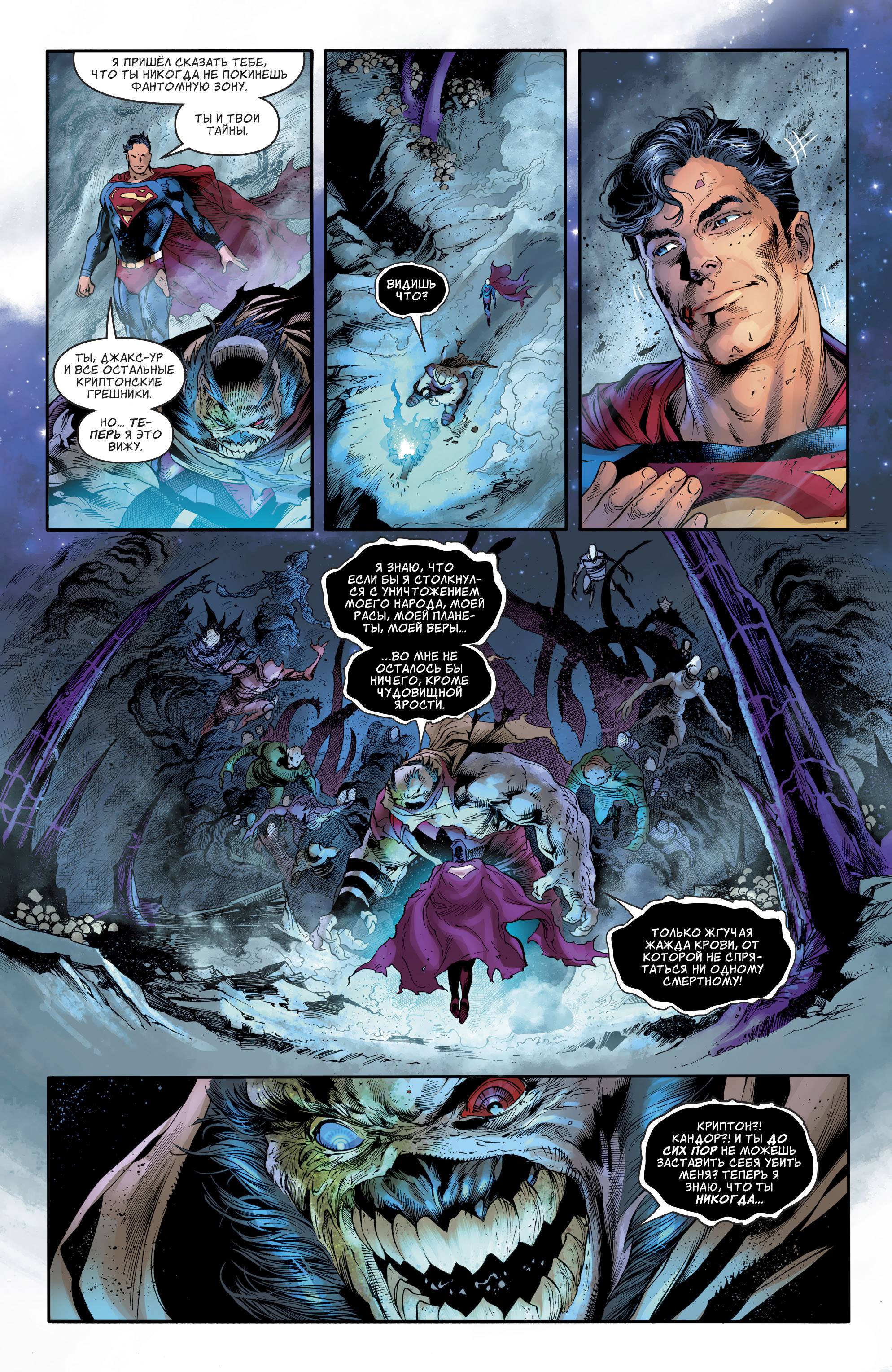 Супермен №5 онлайн