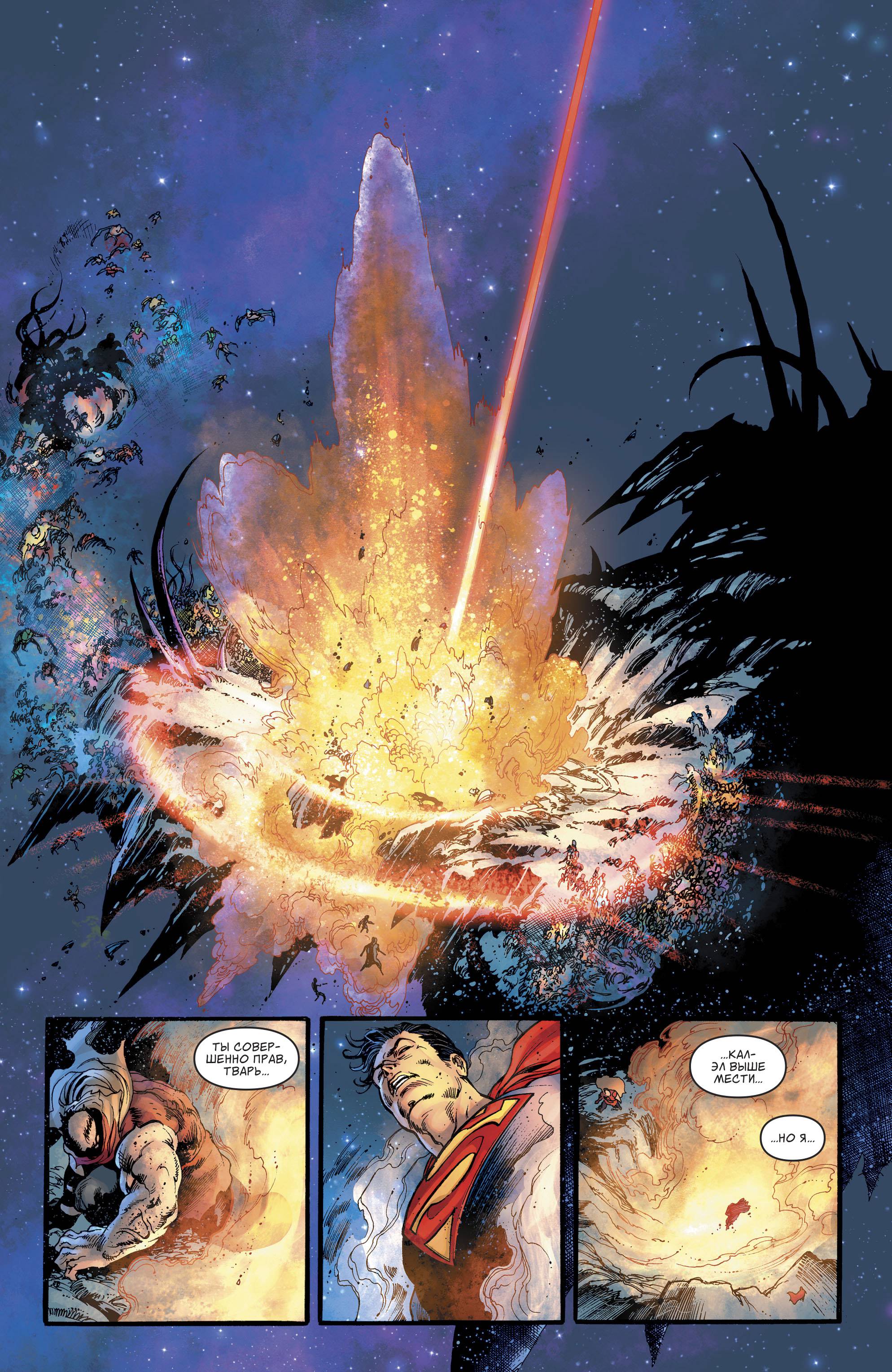 Супермен №5 онлайн