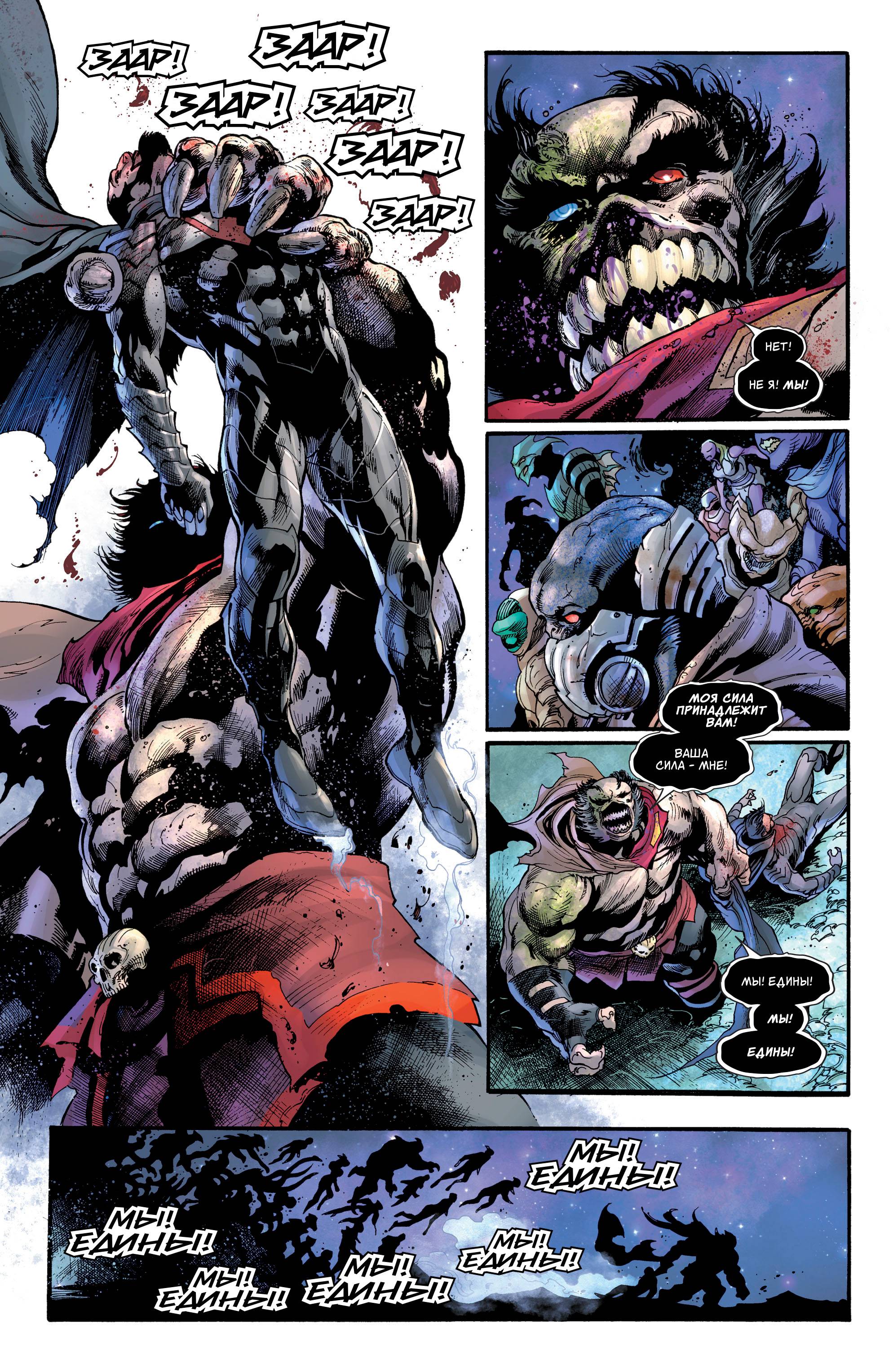 Супермен №6 онлайн