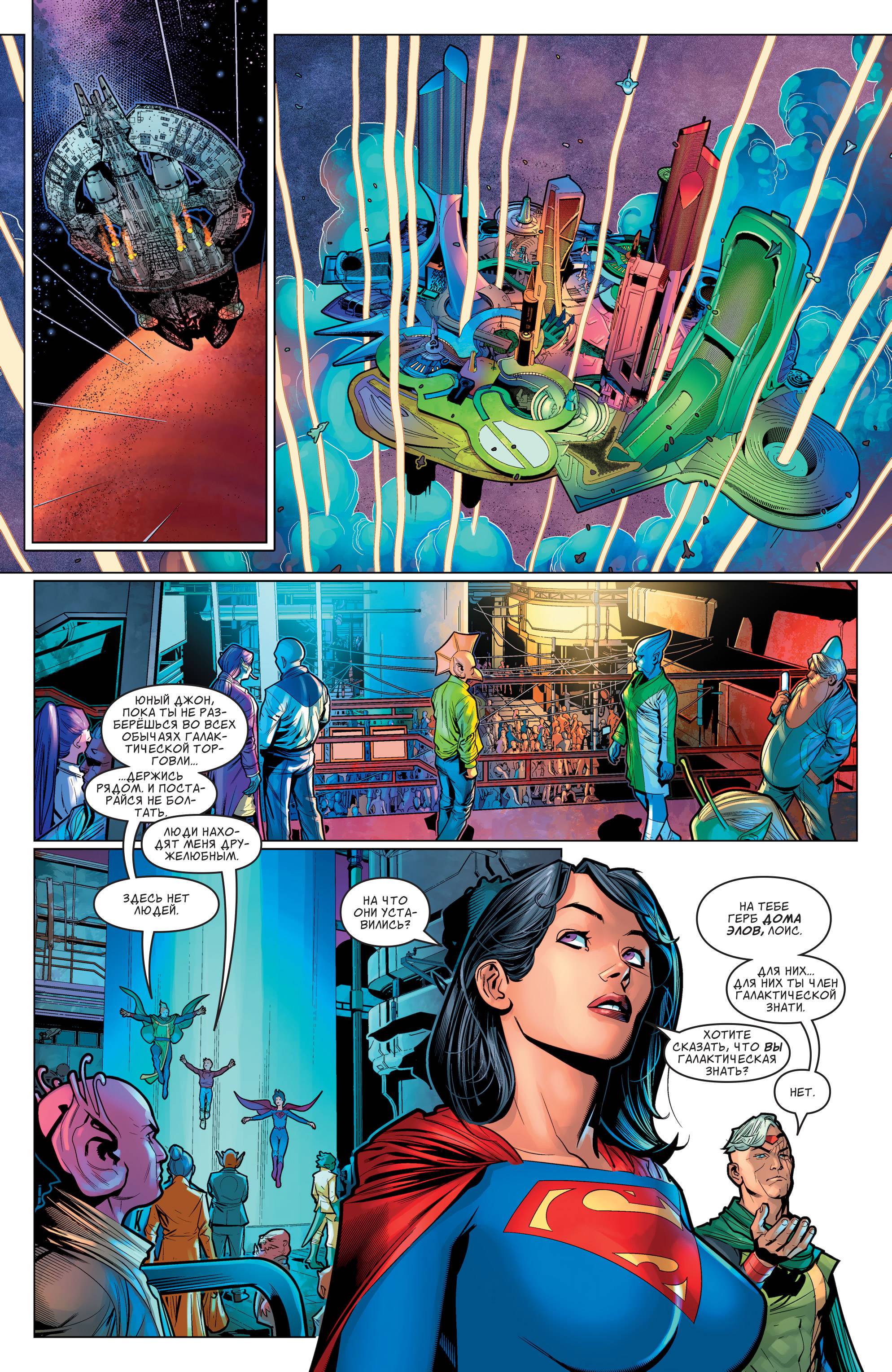 Супермен №7 онлайн