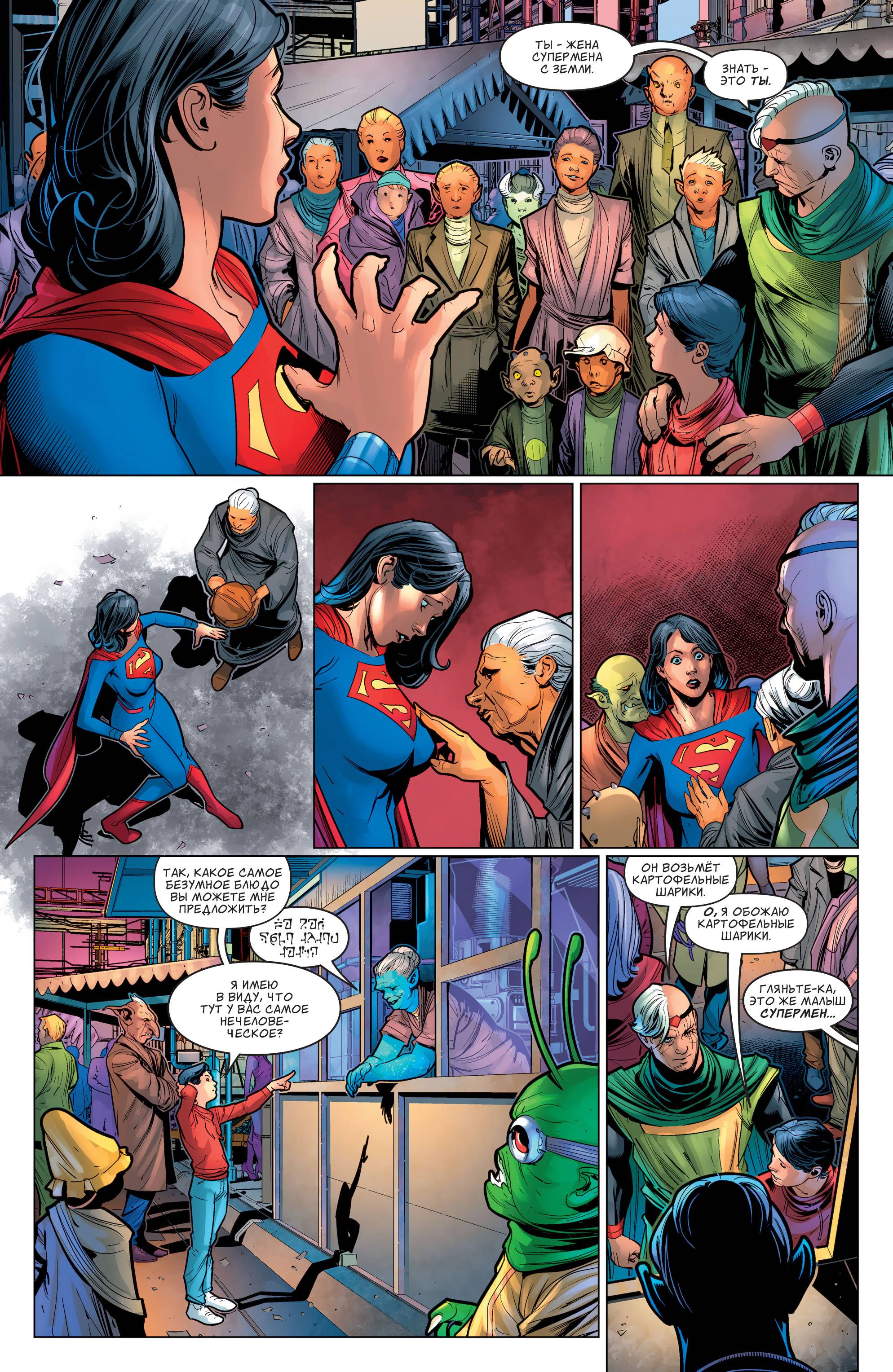 Супермен №7 онлайн