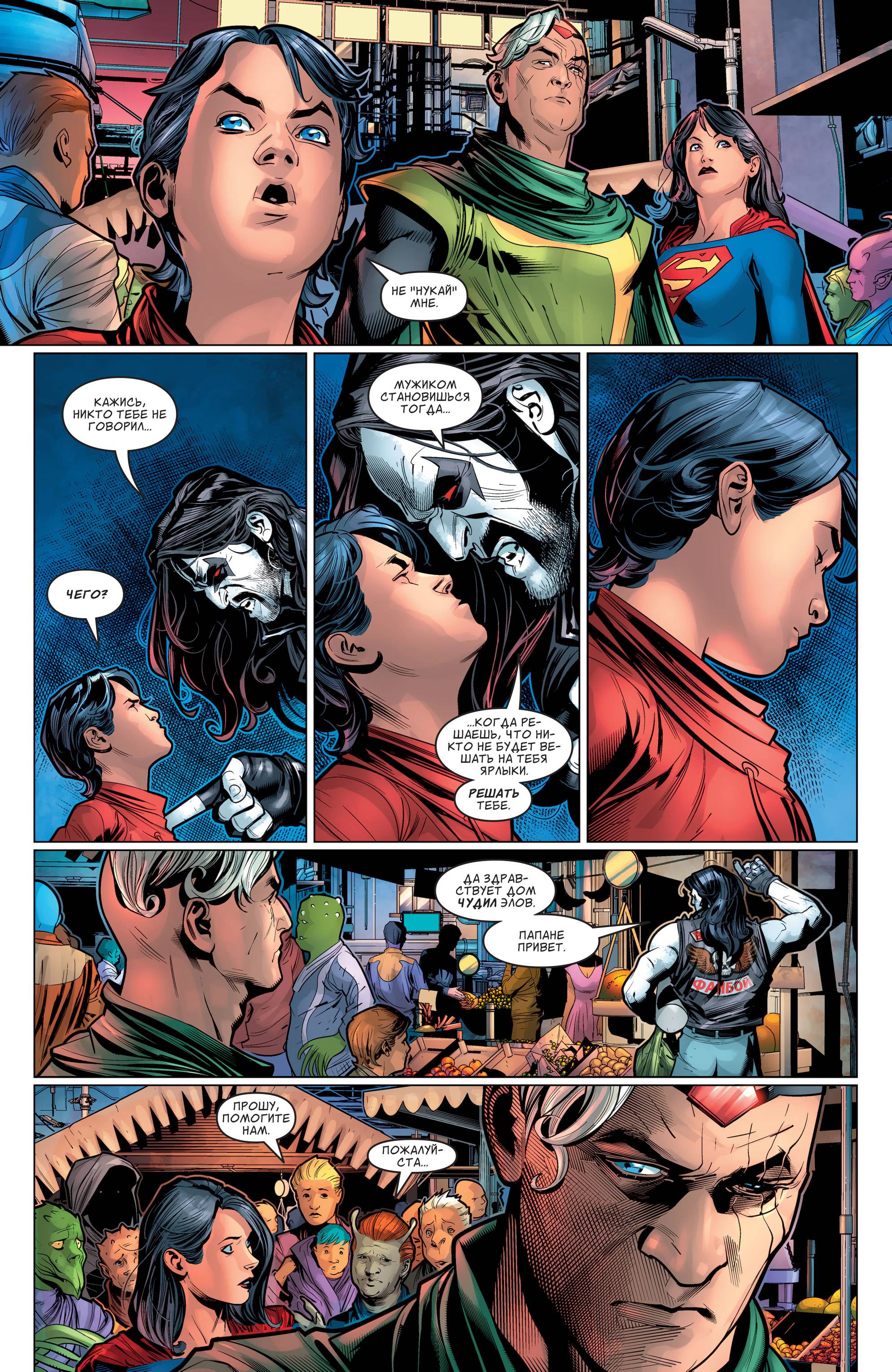 Супермен №7 онлайн