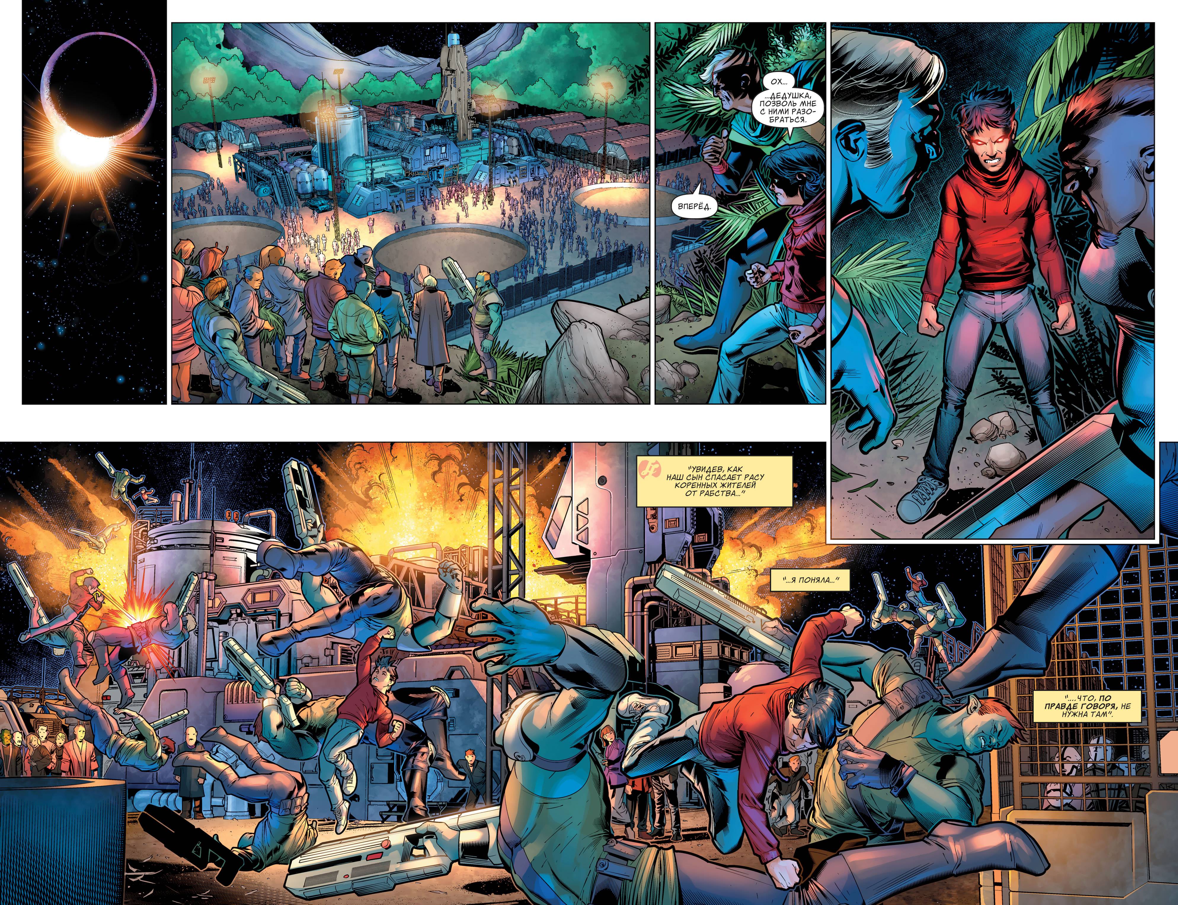 Супермен №7 онлайн