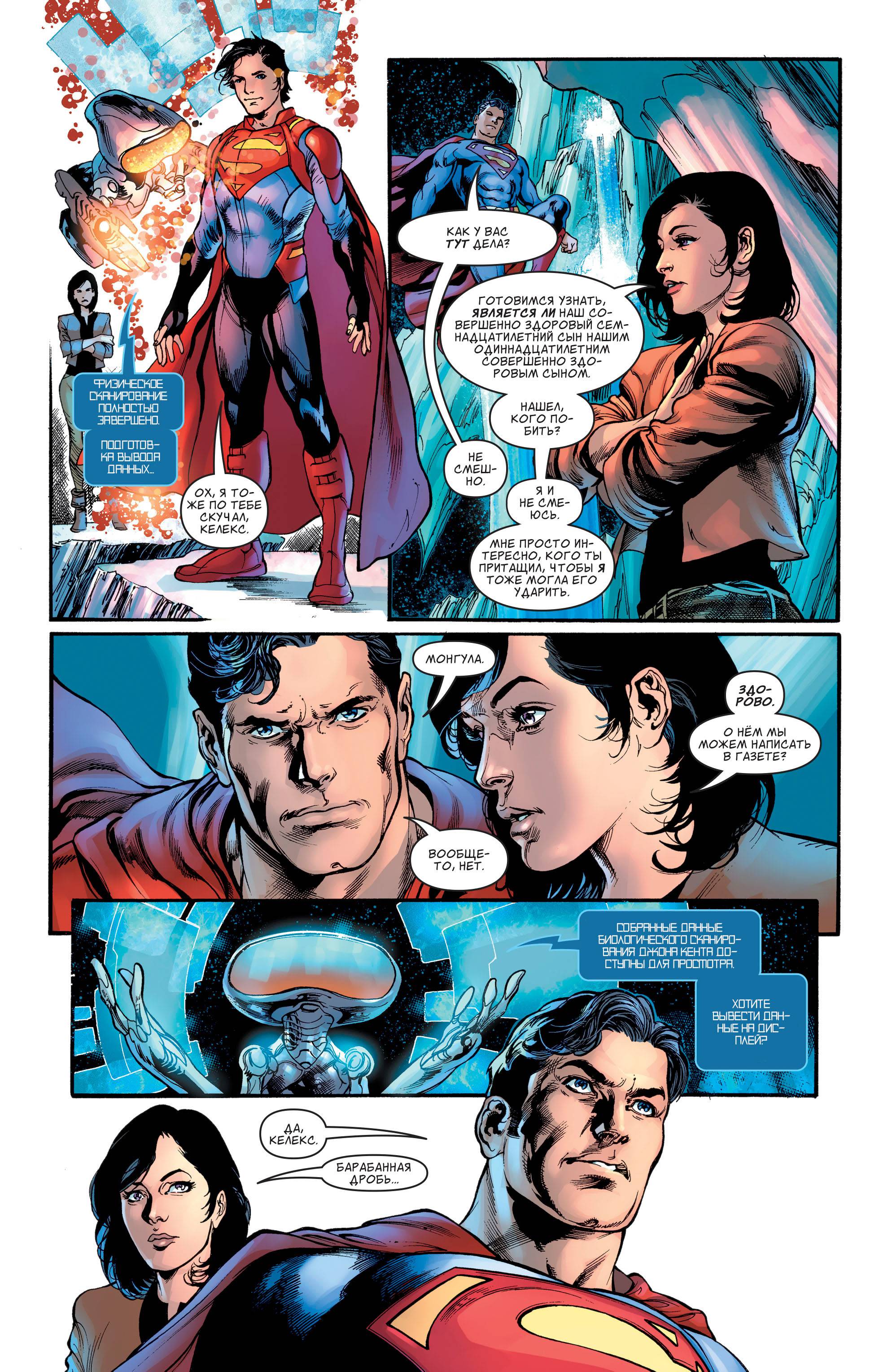 Супермен №8 онлайн