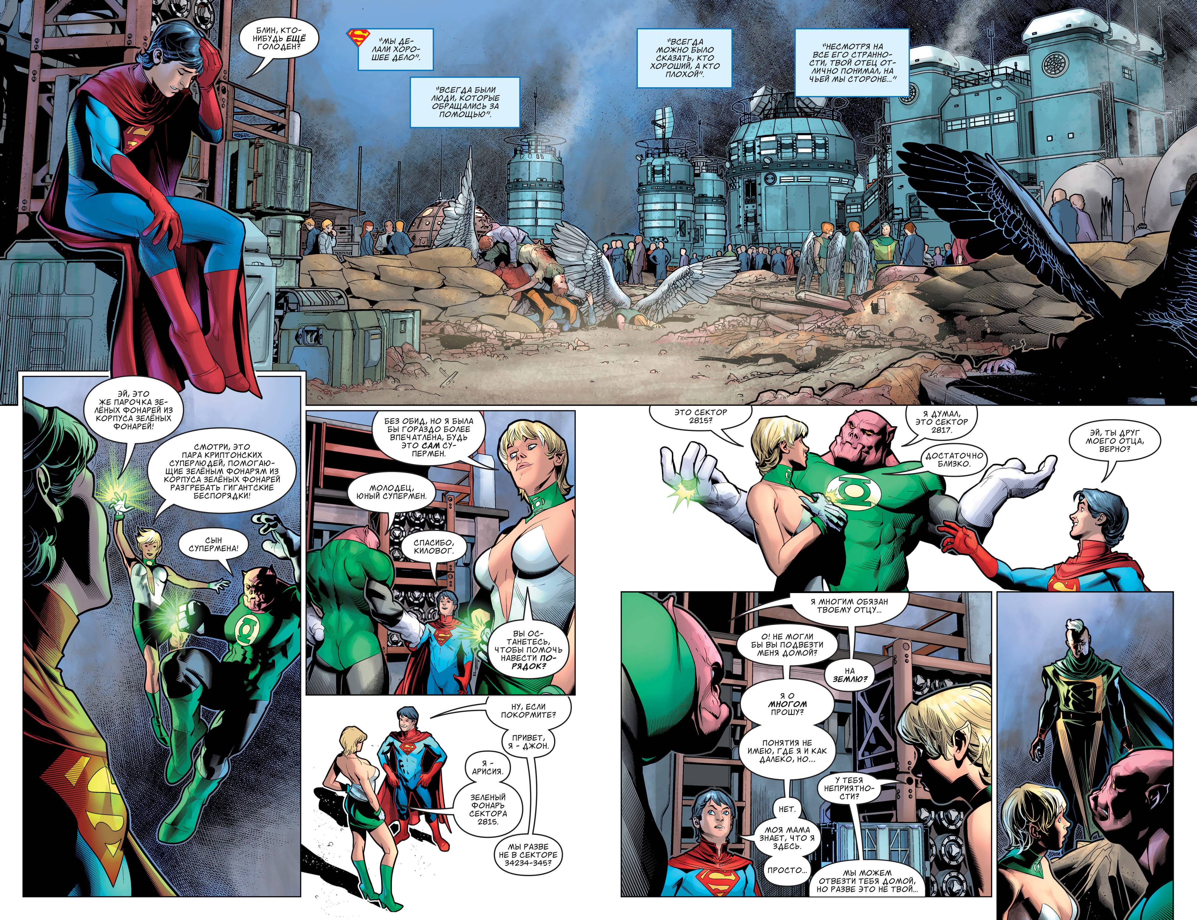 Супермен №8 онлайн