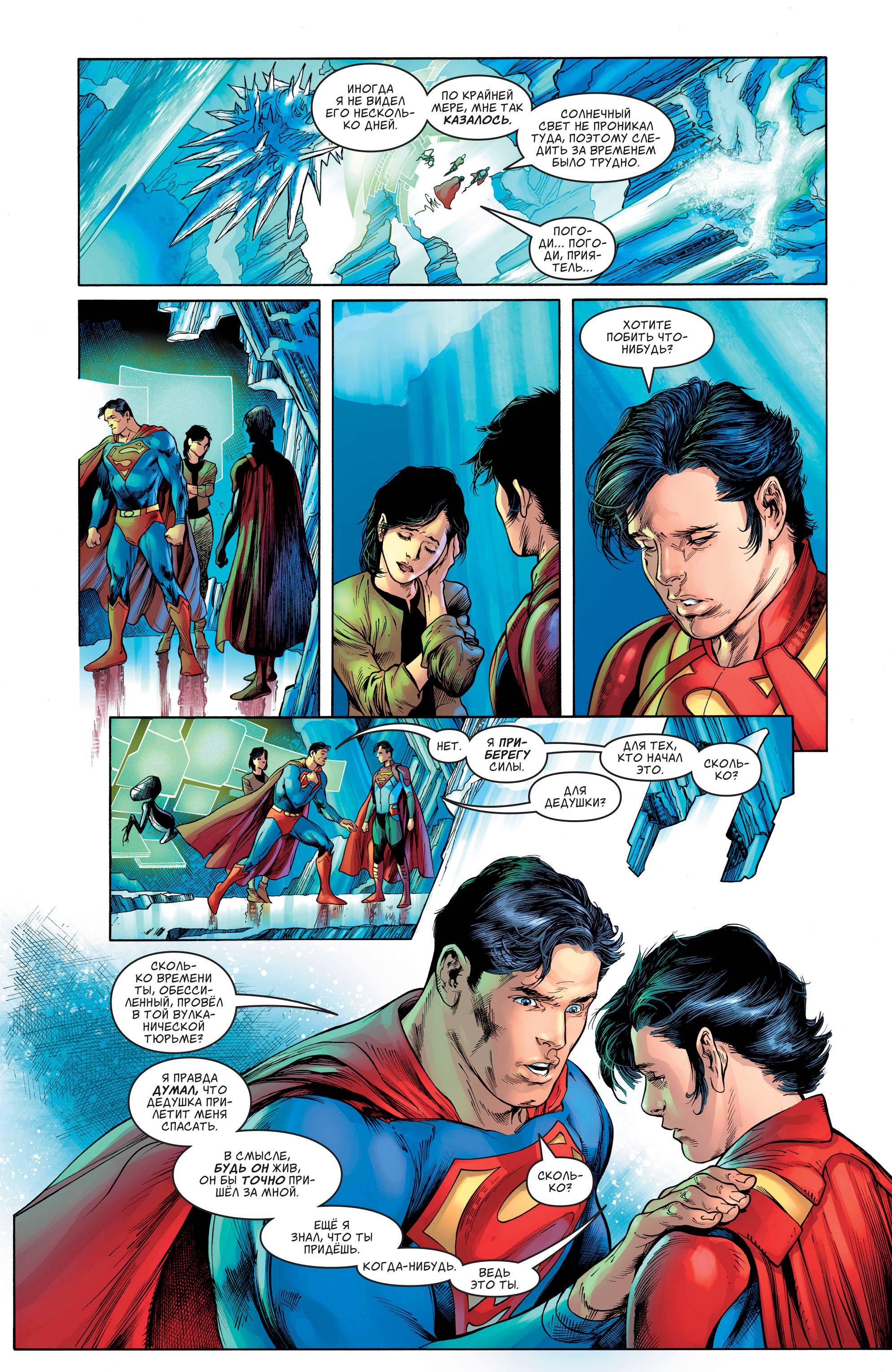 Супермен №9 онлайн