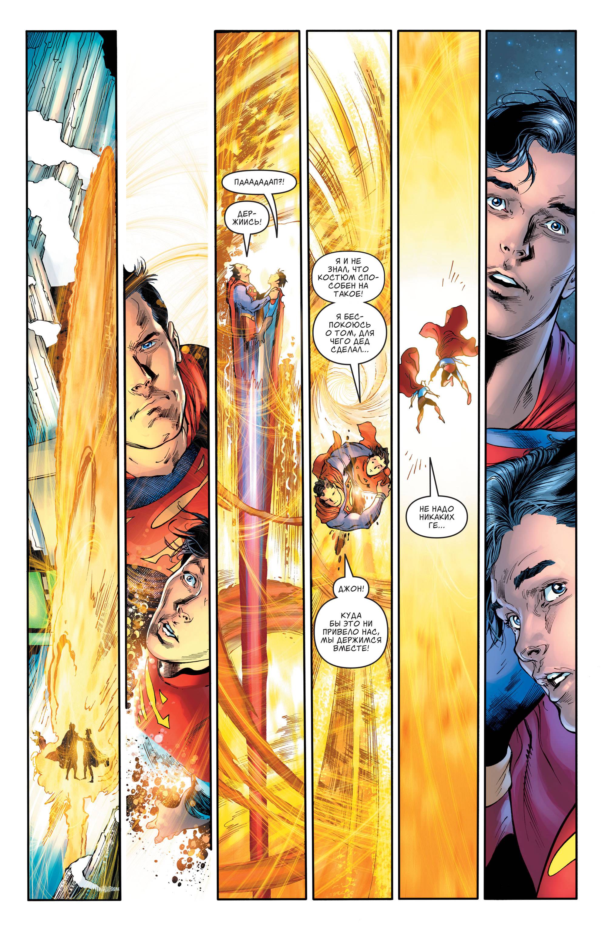 Супермен №10 онлайн