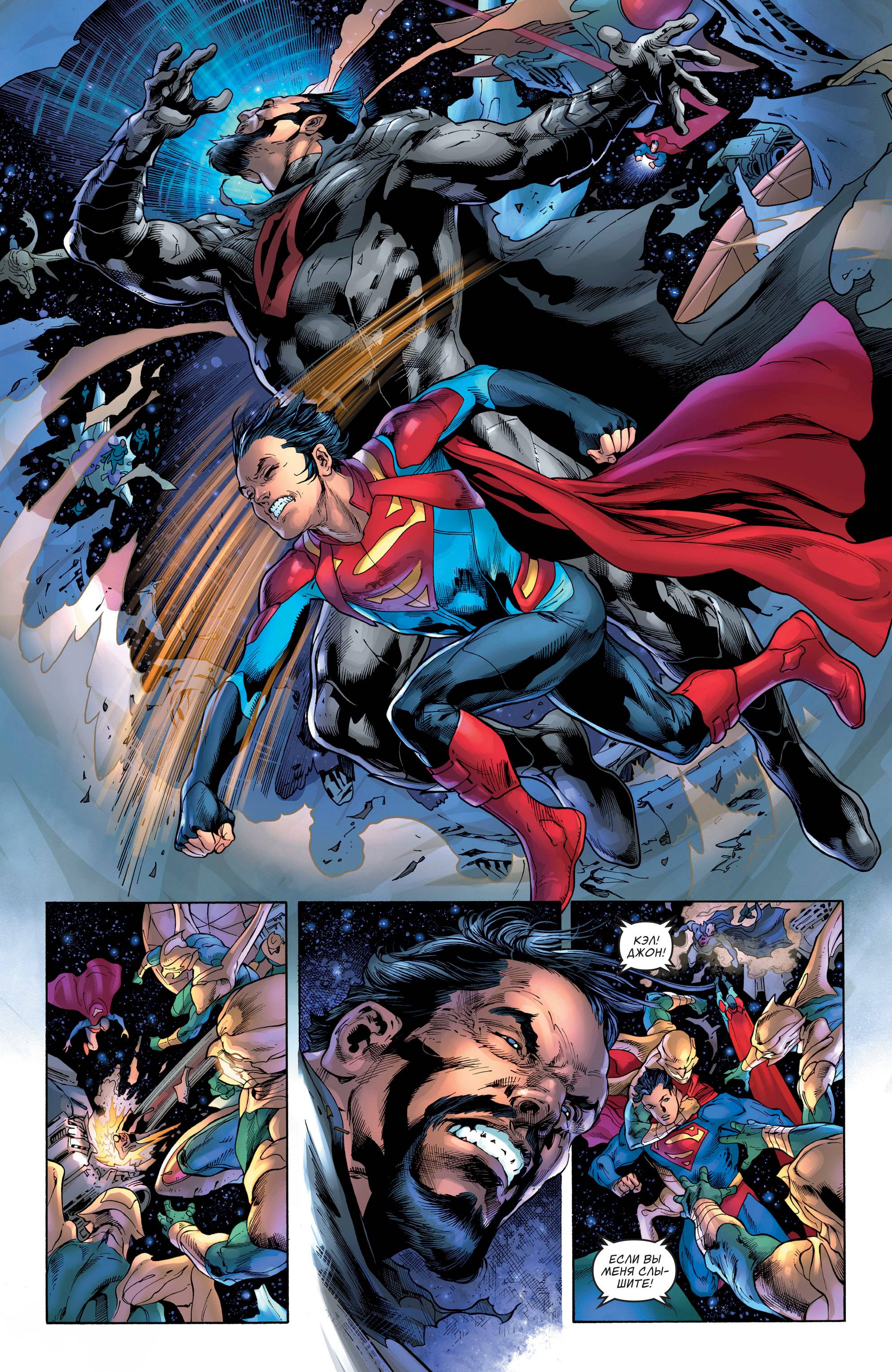 Супермен №11 онлайн