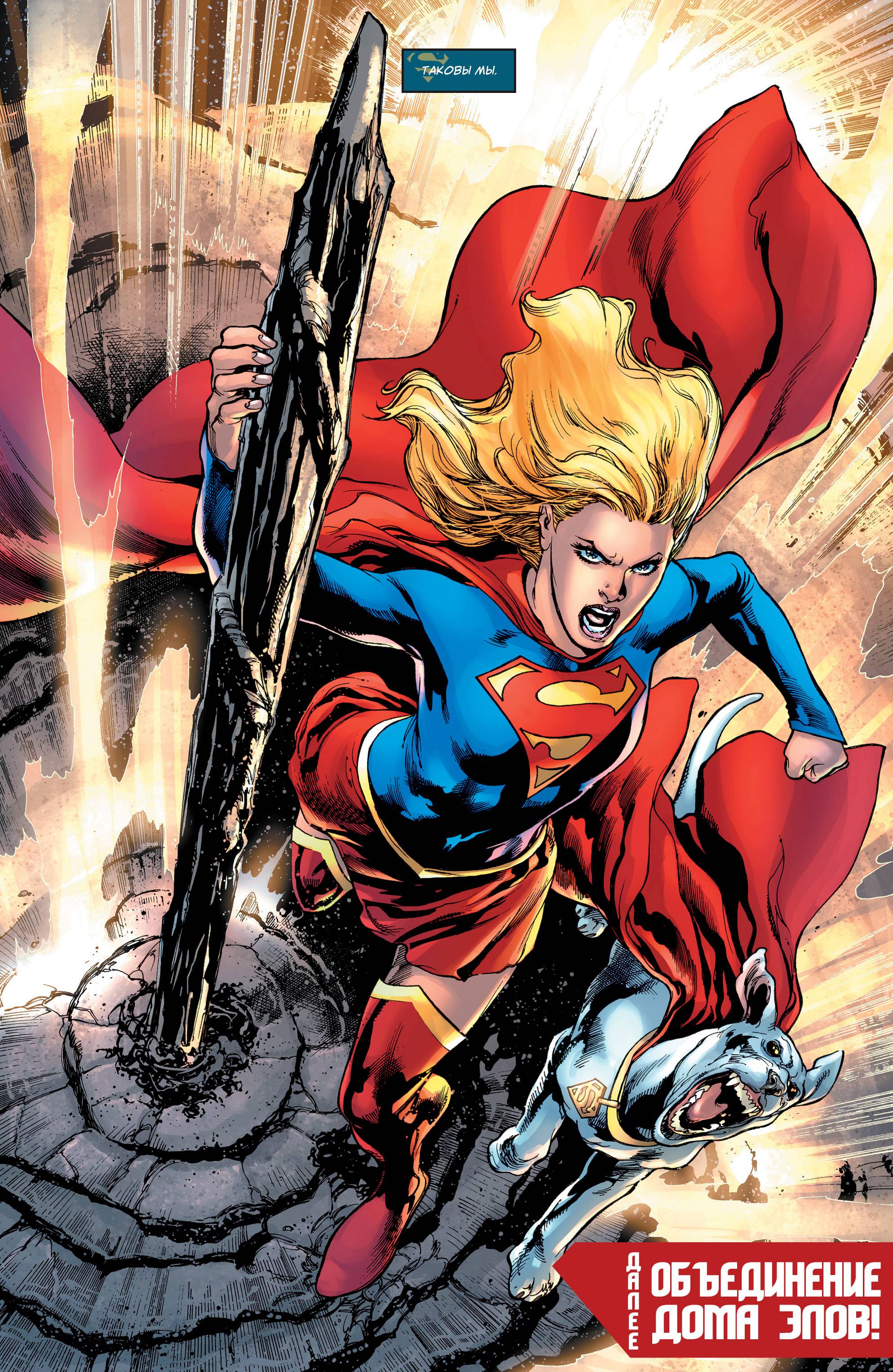 Супермен №11 онлайн