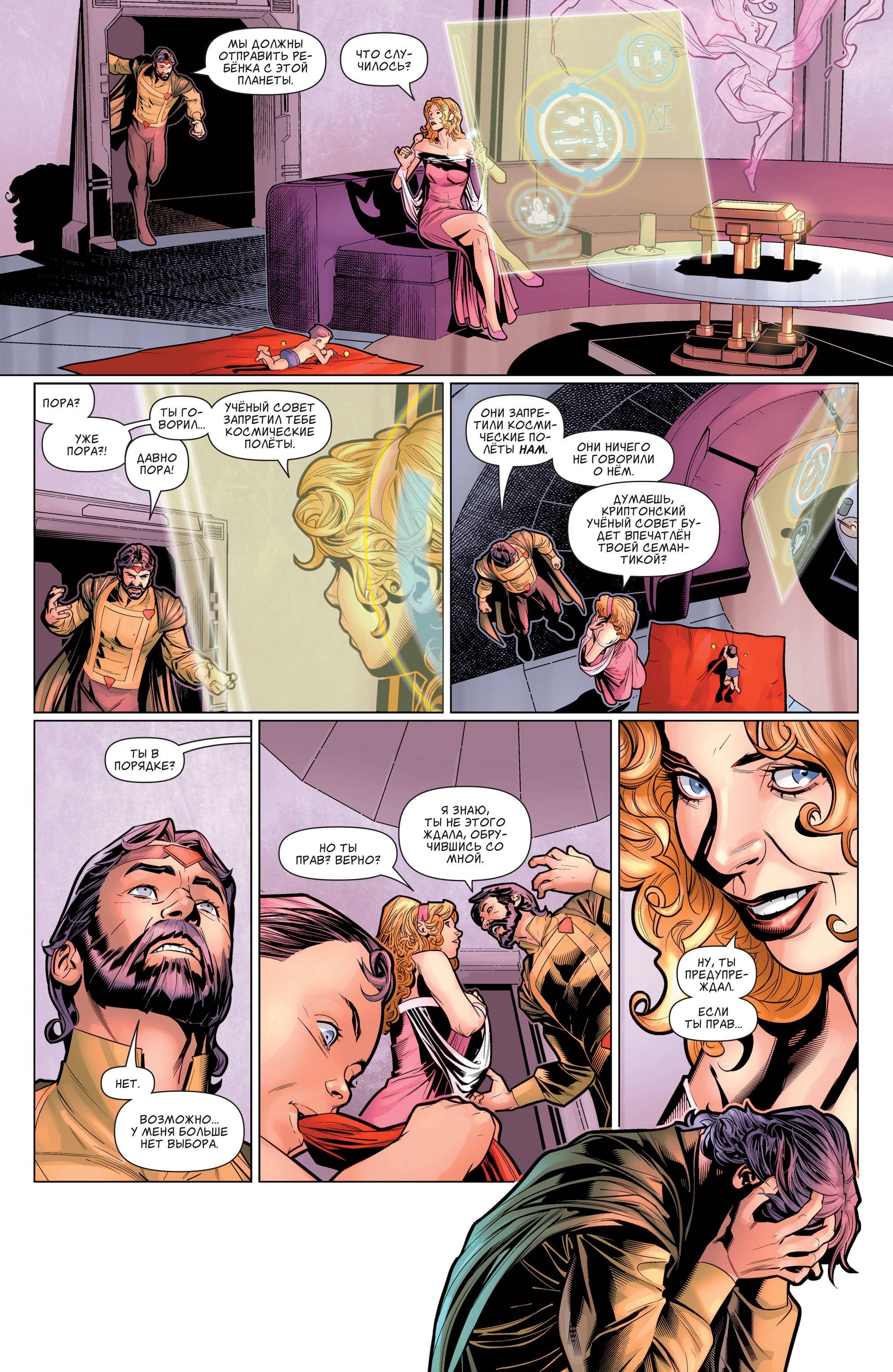 Супермен №13 онлайн