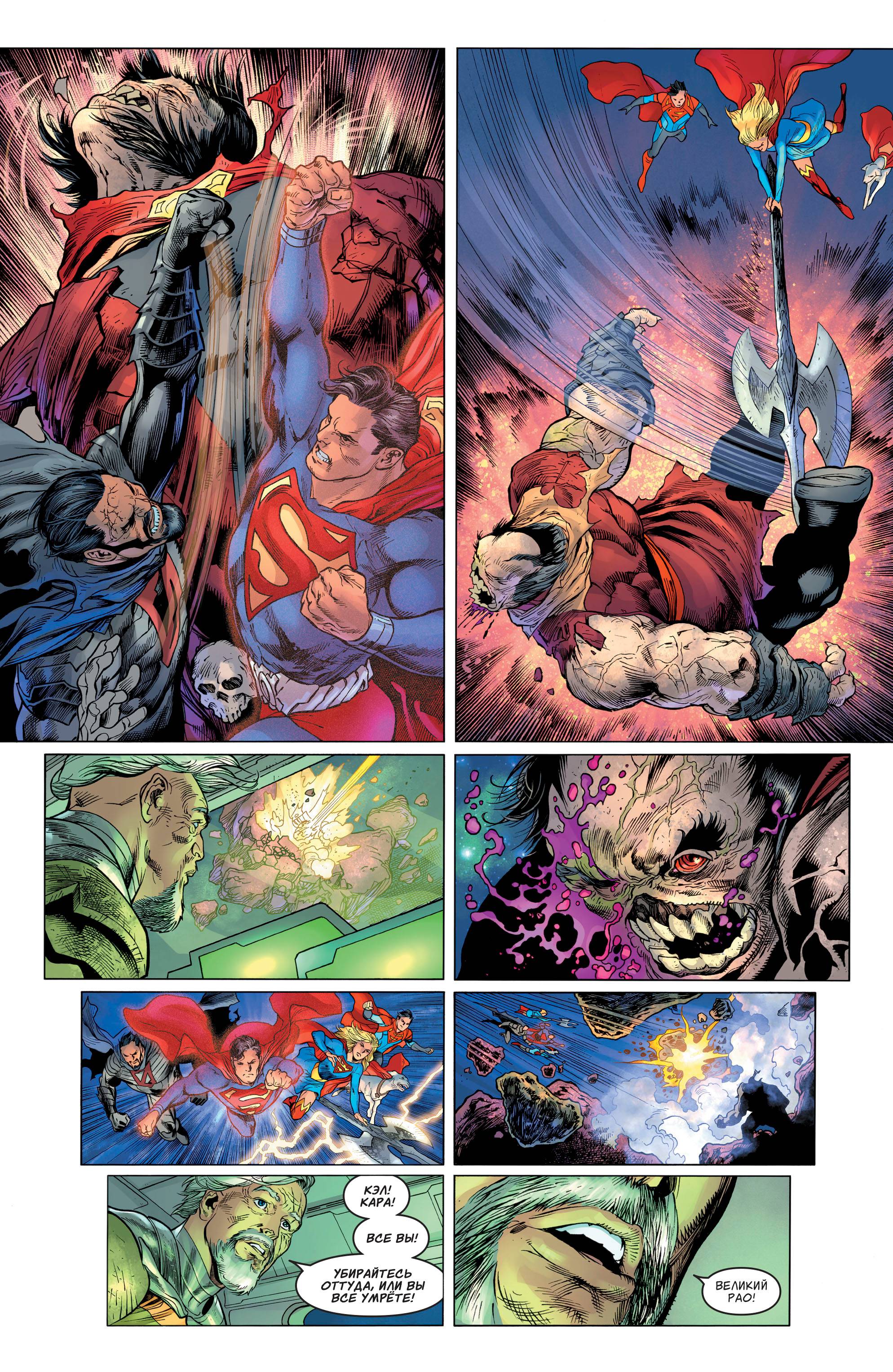 Супермен №14 онлайн