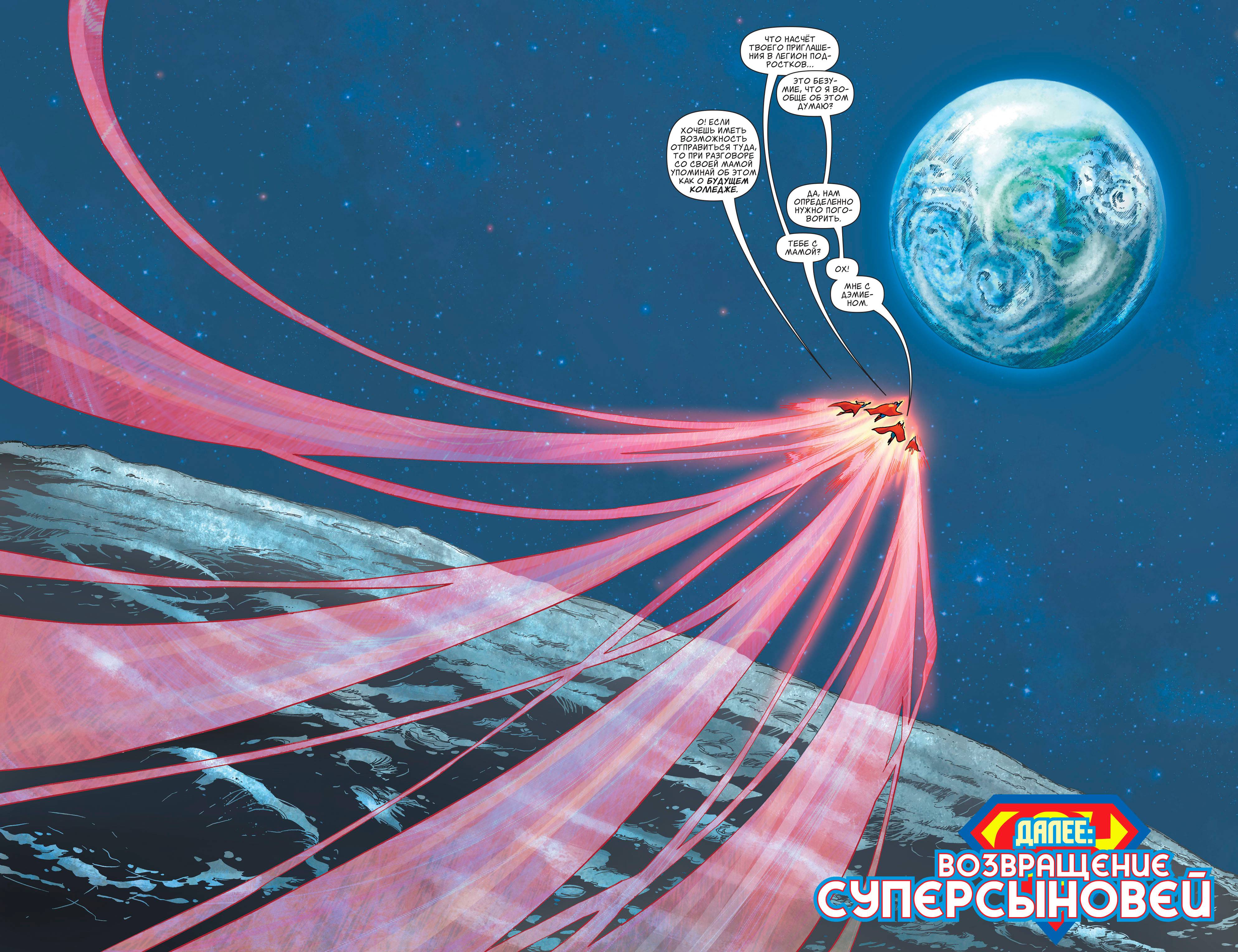 Супермен №15 онлайн