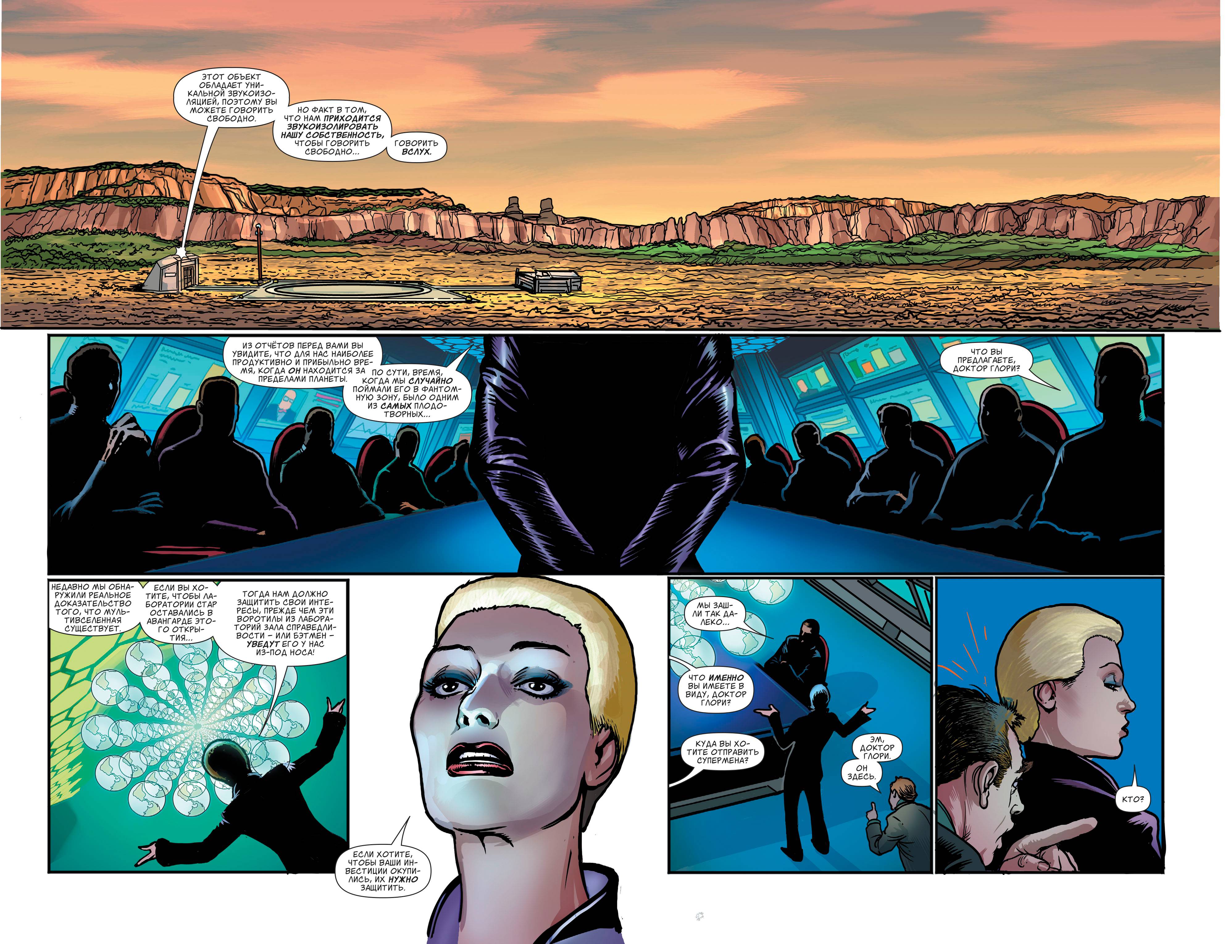 Супермен №17 онлайн