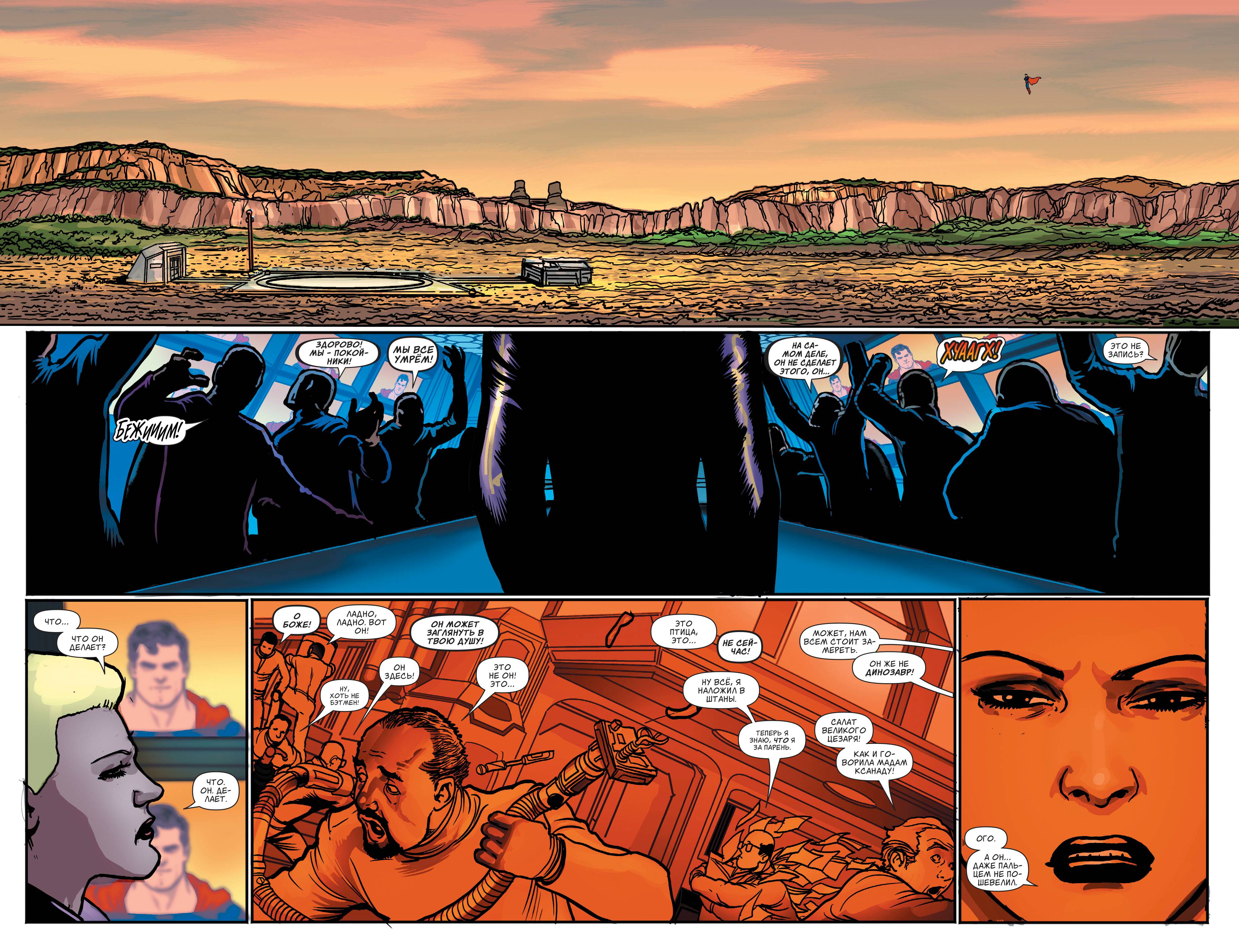 Супермен №17 онлайн